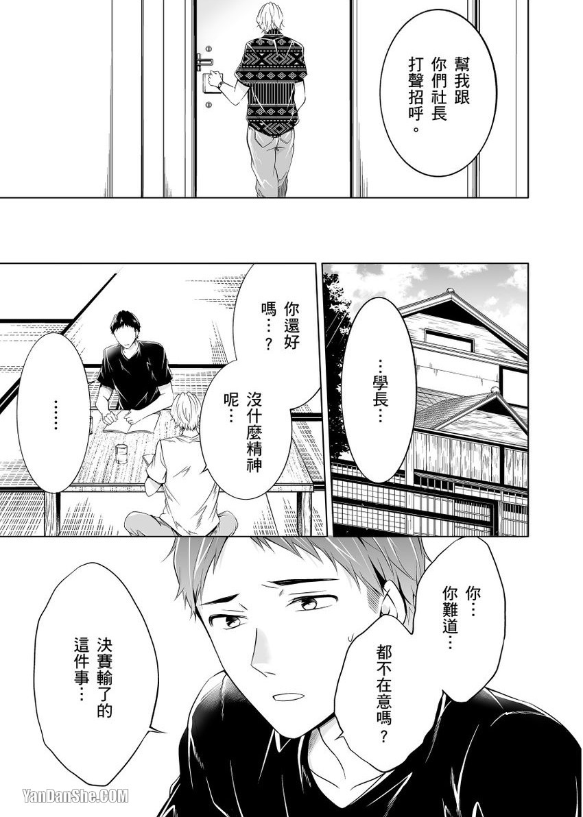 《利己主义‧马戏团》漫画最新章节第6话免费下拉式在线观看章节第【9】张图片