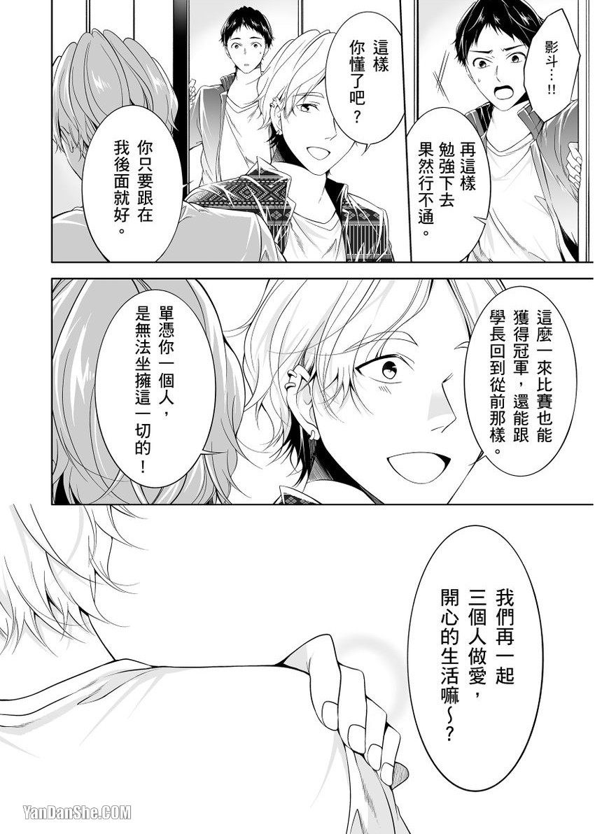 《利己主义‧马戏团》漫画最新章节第8话免费下拉式在线观看章节第【6】张图片