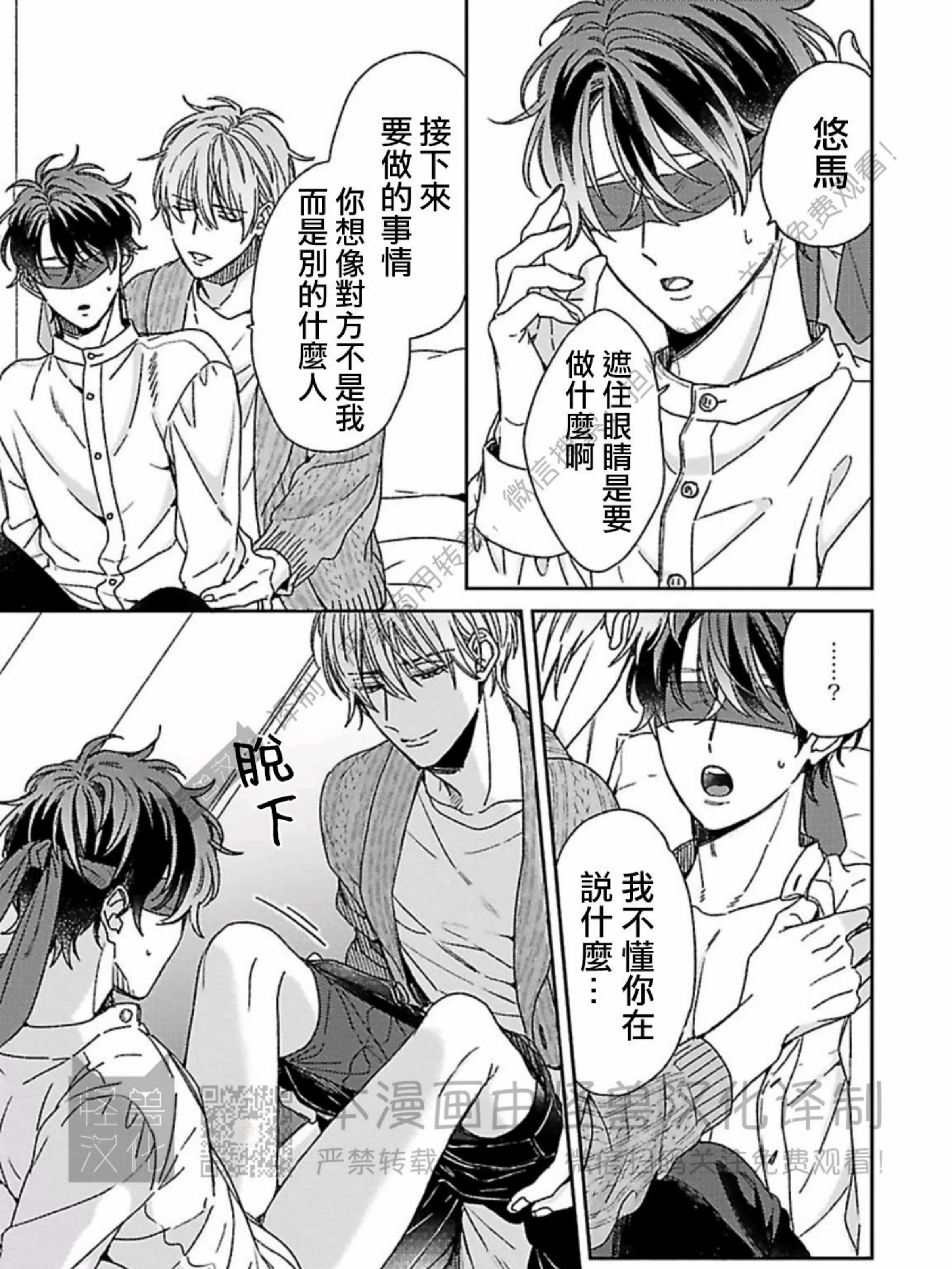 《意料之外的甜蜜婚姻》漫画最新章节第05话免费下拉式在线观看章节第【25】张图片