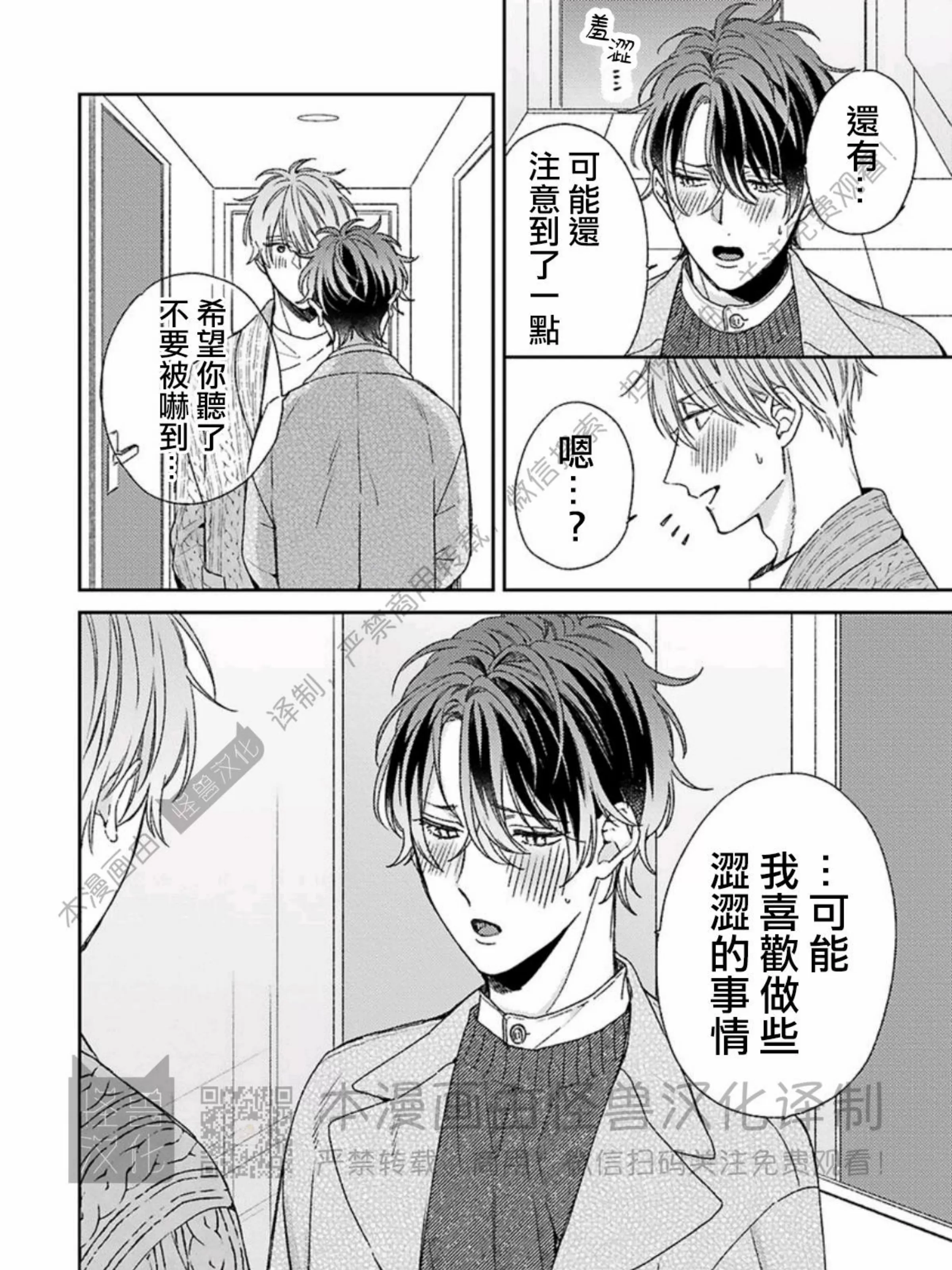 《意料之外的甜蜜婚姻》漫画最新章节第05话免费下拉式在线观看章节第【15】张图片