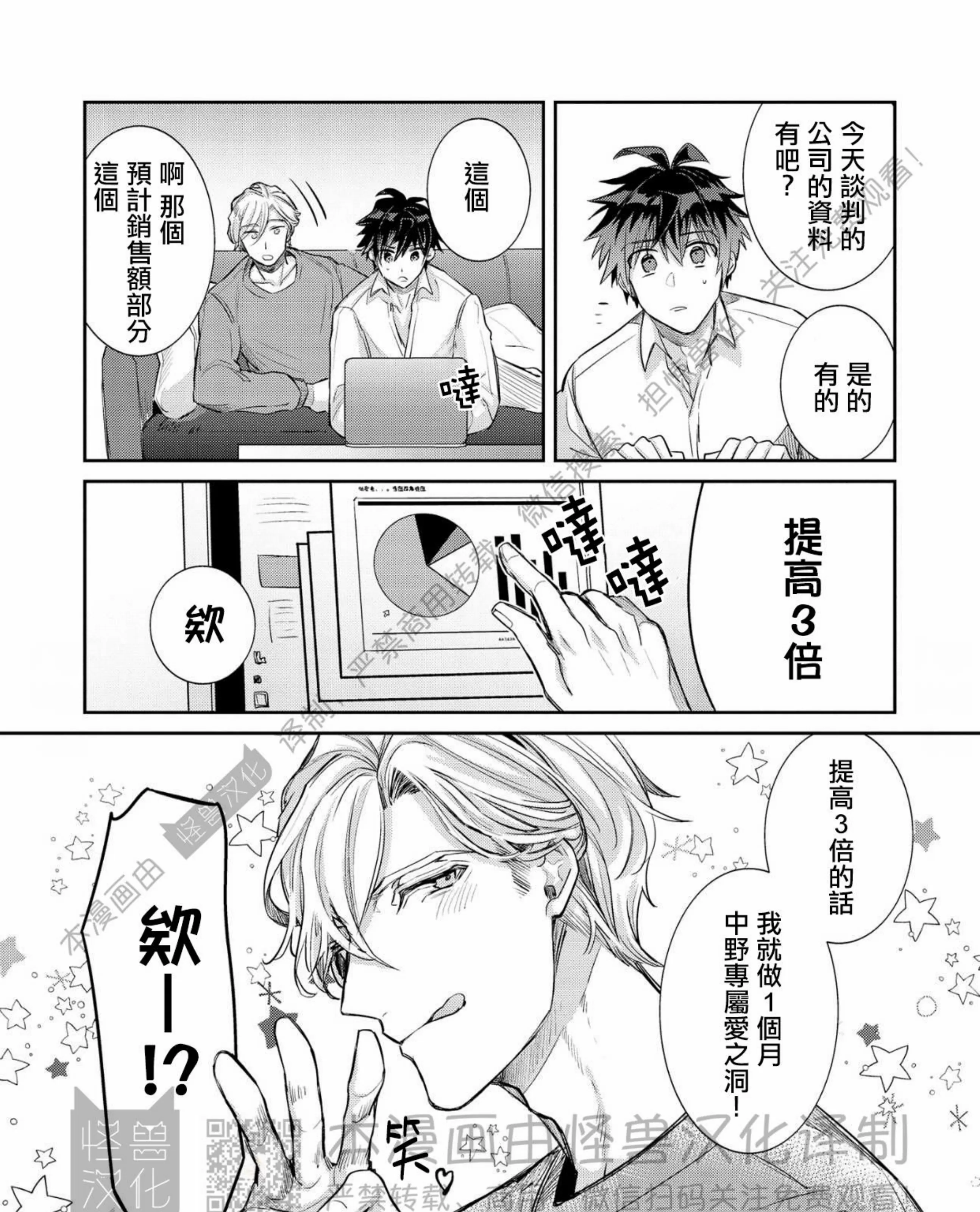 《独一无二的主角》漫画最新章节第02话免费下拉式在线观看章节第【65】张图片