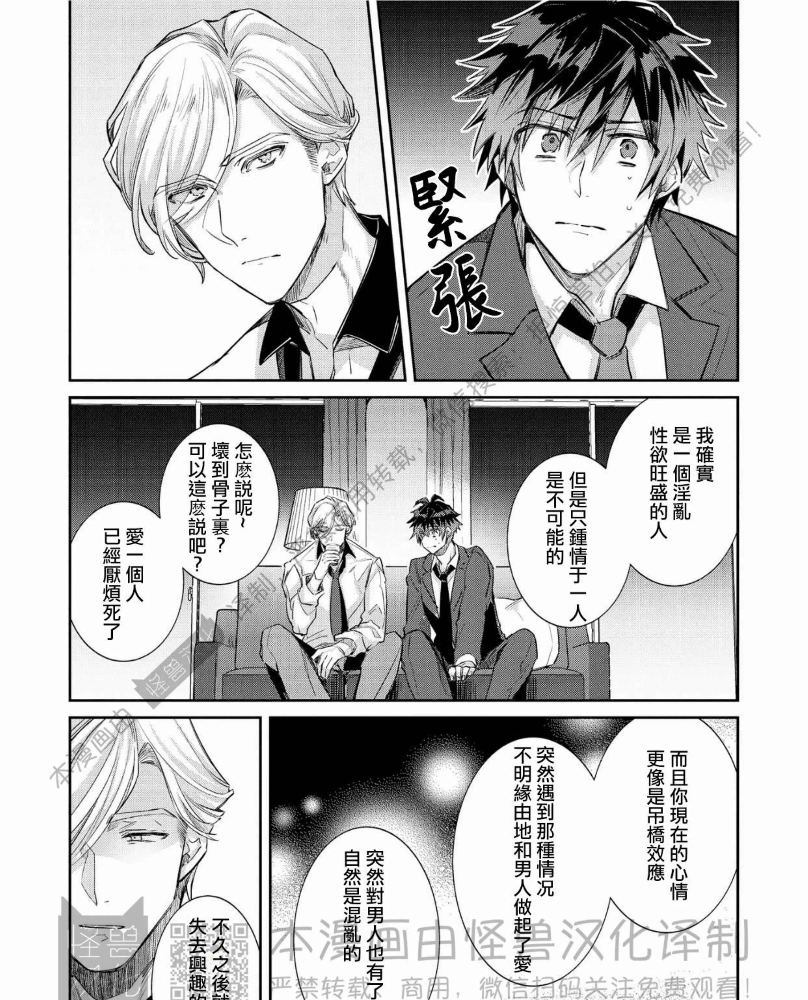 《独一无二的主角》漫画最新章节第02话免费下拉式在线观看章节第【37】张图片