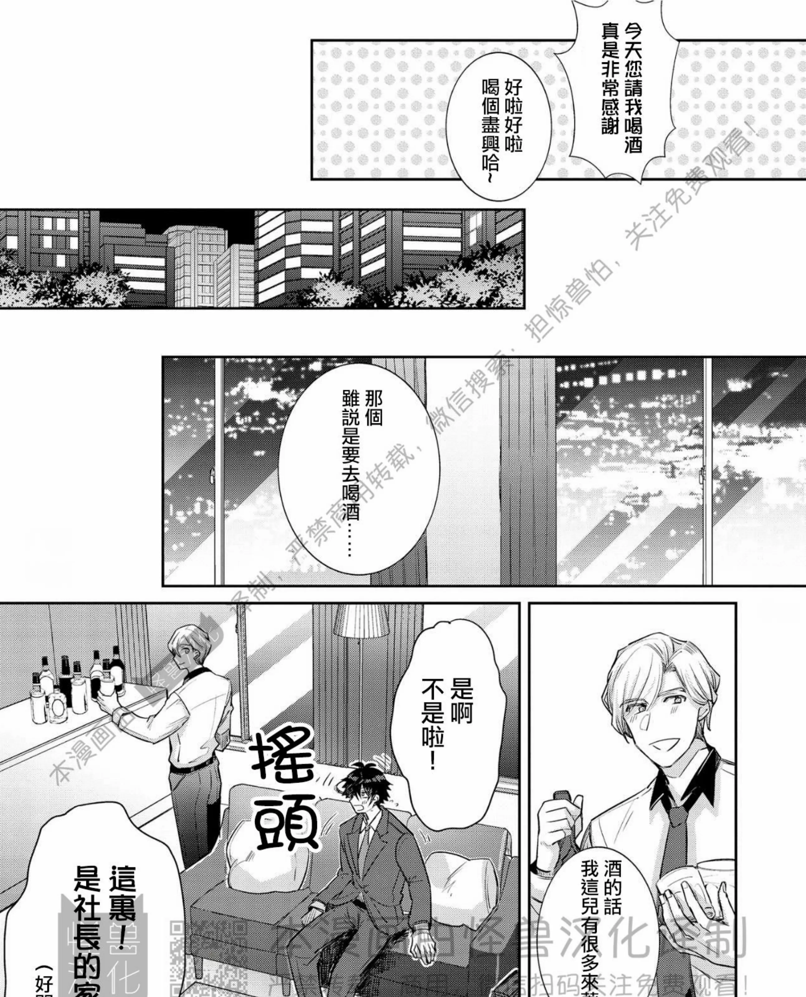 《独一无二的主角》漫画最新章节第02话免费下拉式在线观看章节第【29】张图片