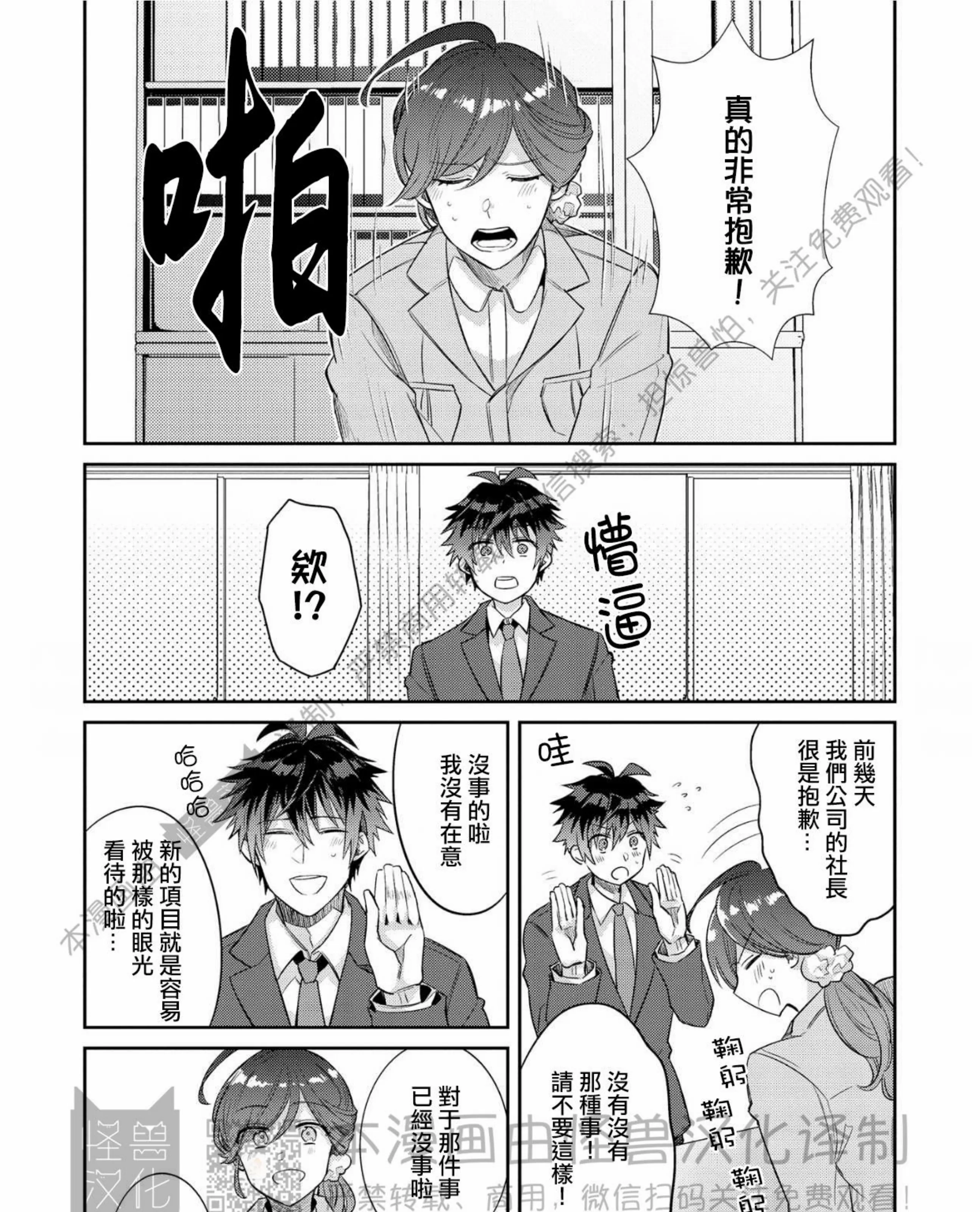 《独一无二的主角》漫画最新章节第02话免费下拉式在线观看章节第【7】张图片