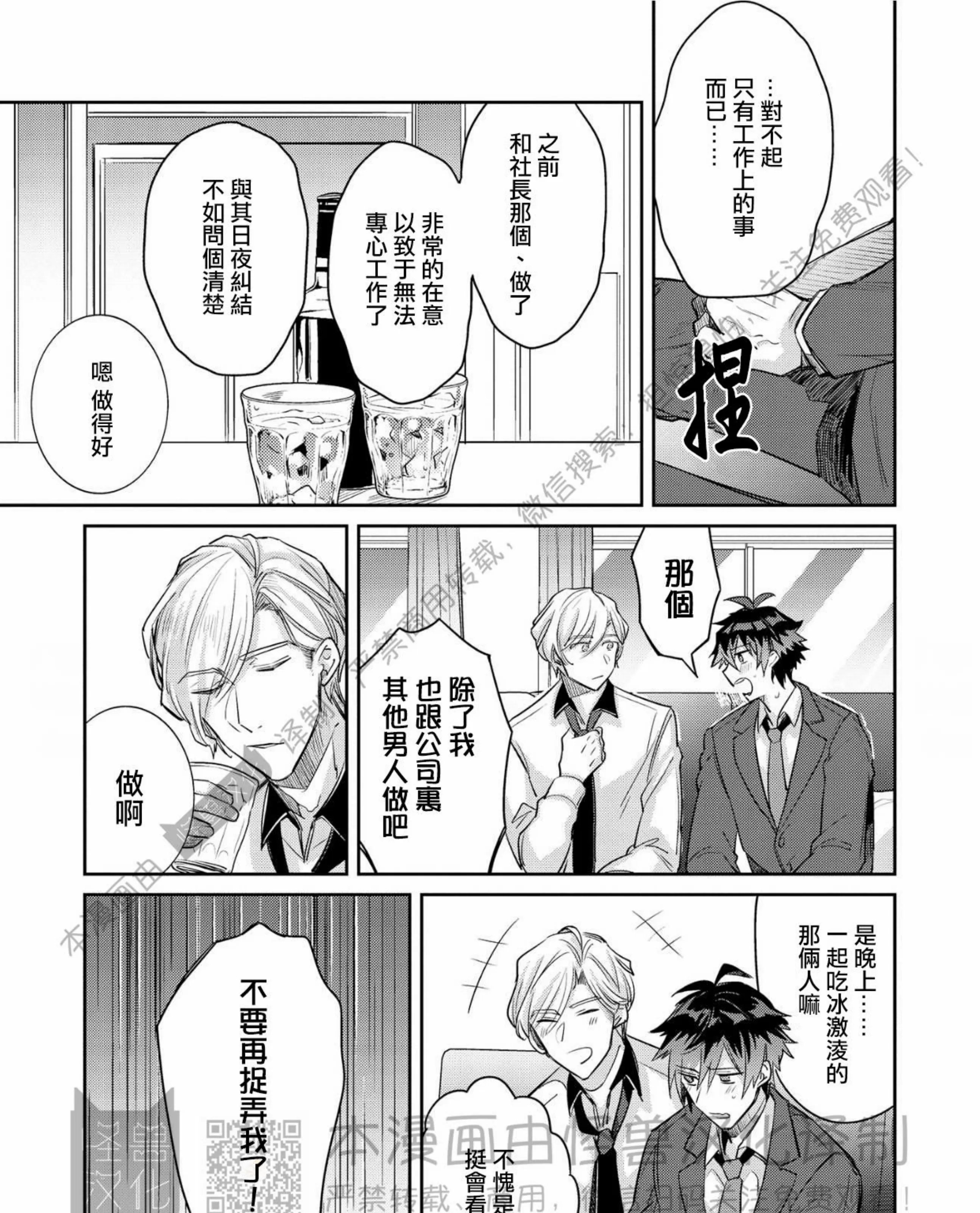 《独一无二的主角》漫画最新章节第02话免费下拉式在线观看章节第【33】张图片