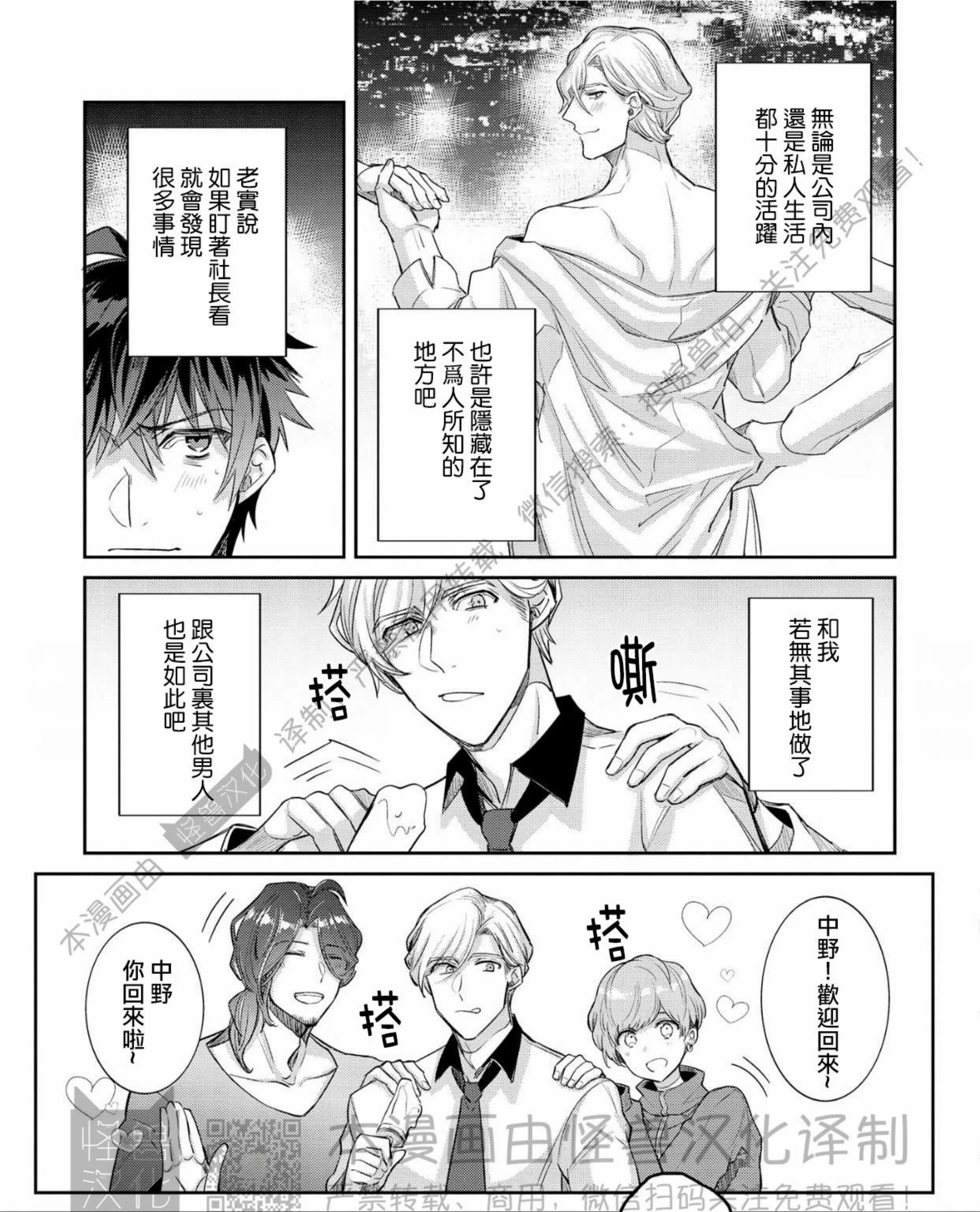 《独一无二的主角》漫画最新章节第02话免费下拉式在线观看章节第【17】张图片