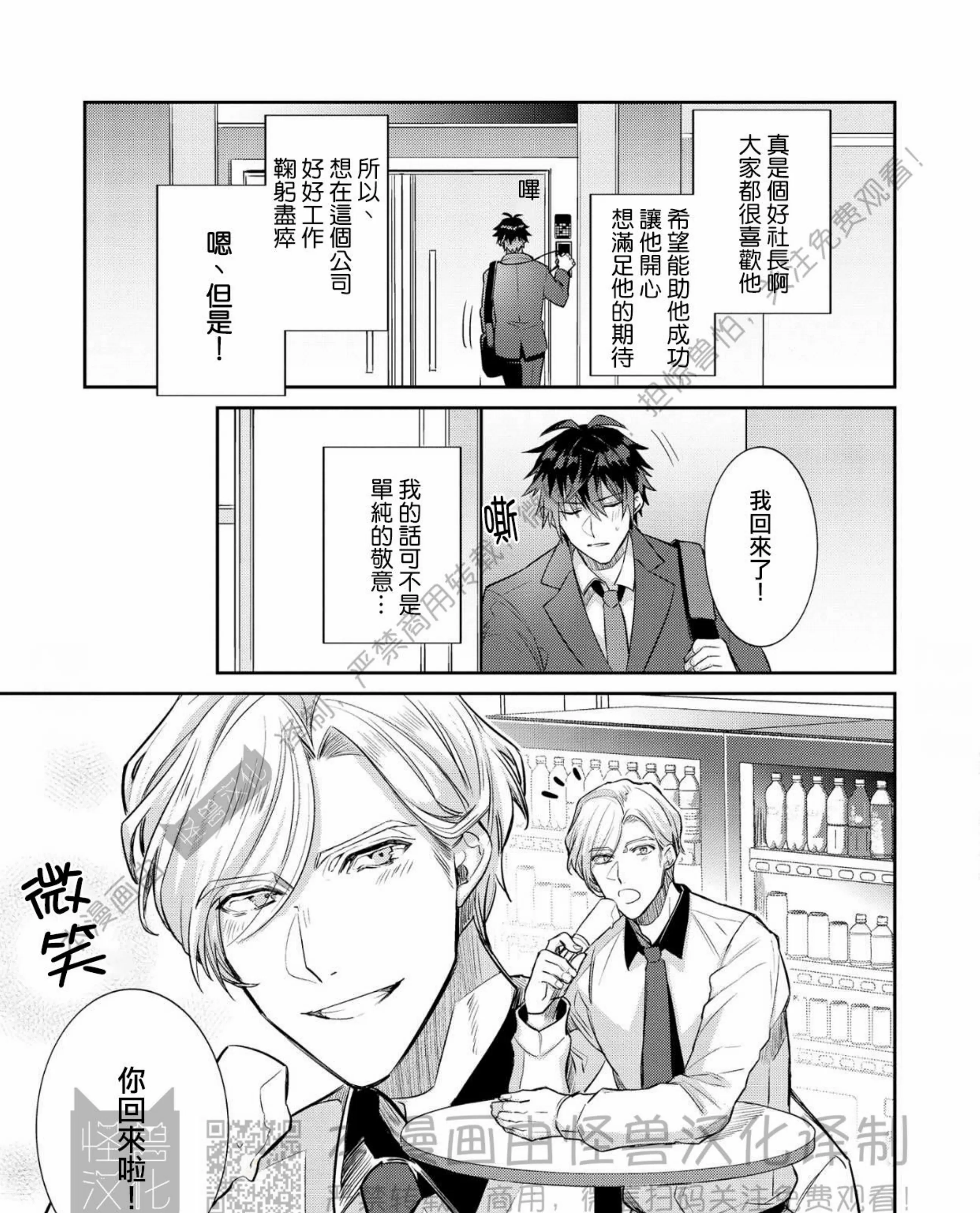 《独一无二的主角》漫画最新章节第02话免费下拉式在线观看章节第【13】张图片