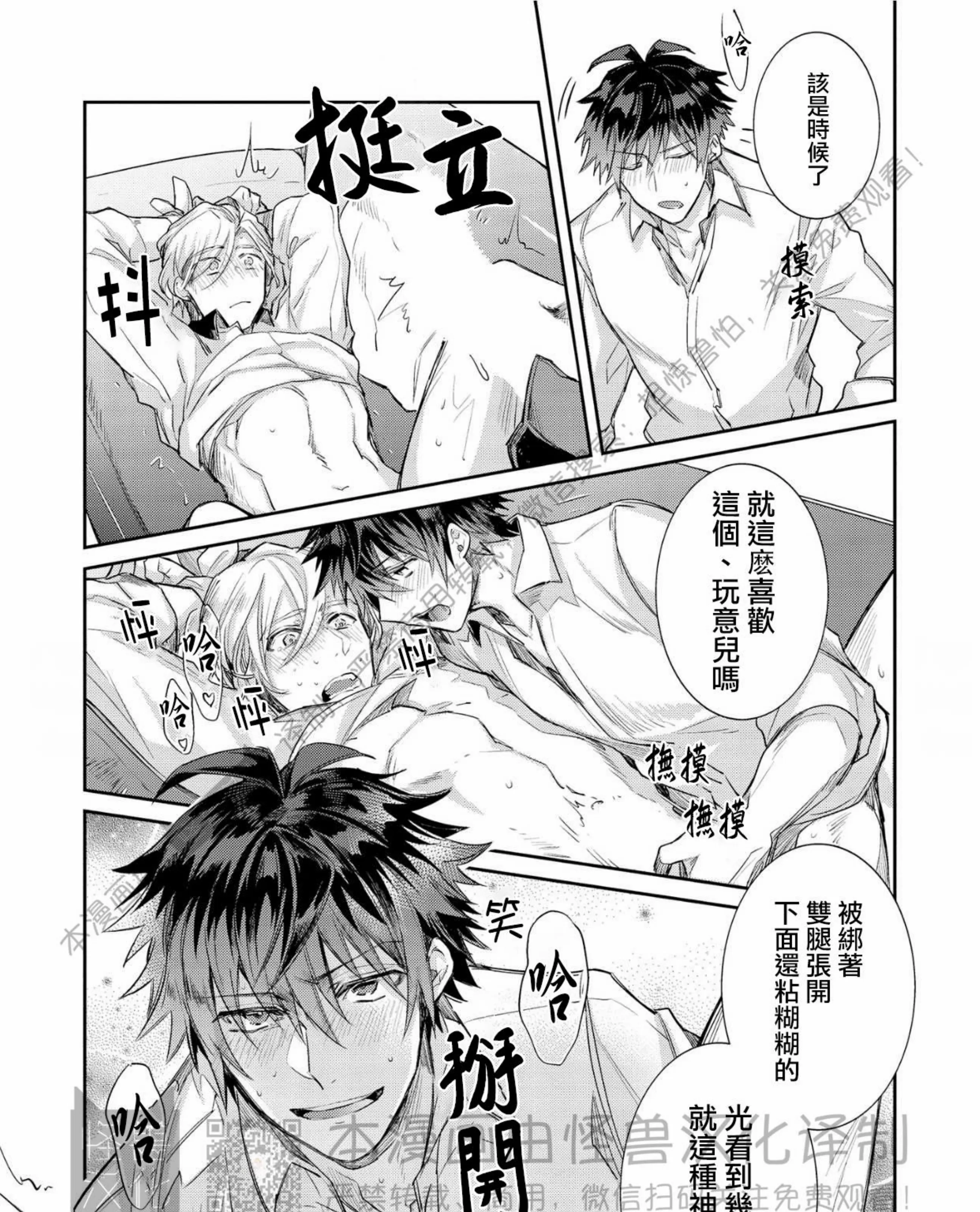 《独一无二的主角》漫画最新章节第02话免费下拉式在线观看章节第【51】张图片