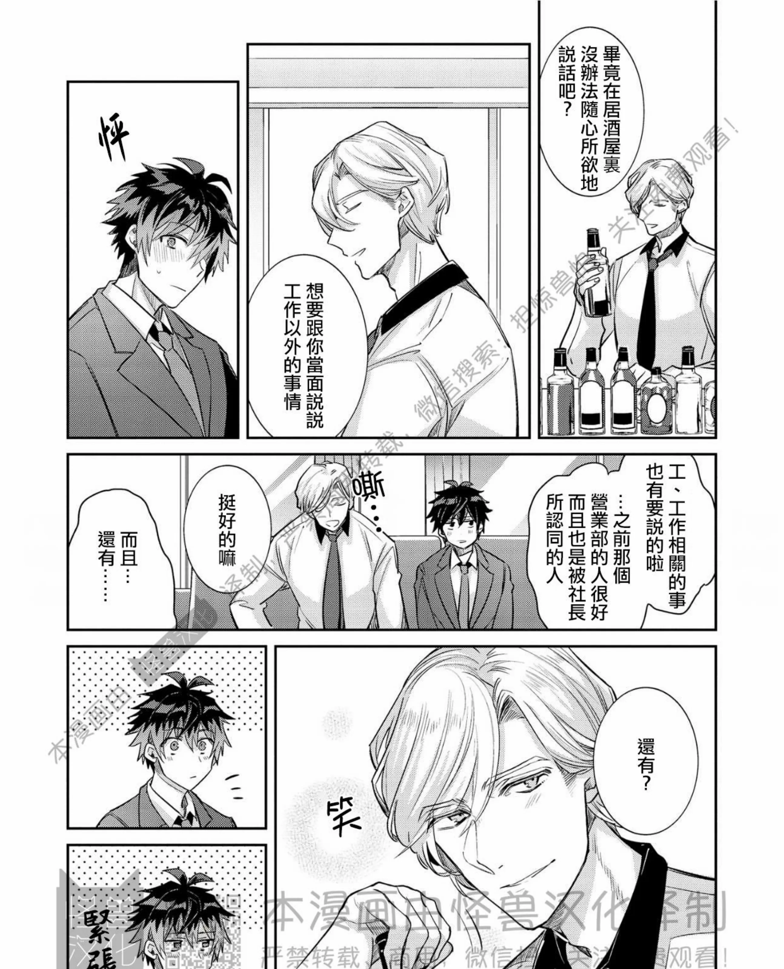 《独一无二的主角》漫画最新章节第02话免费下拉式在线观看章节第【31】张图片