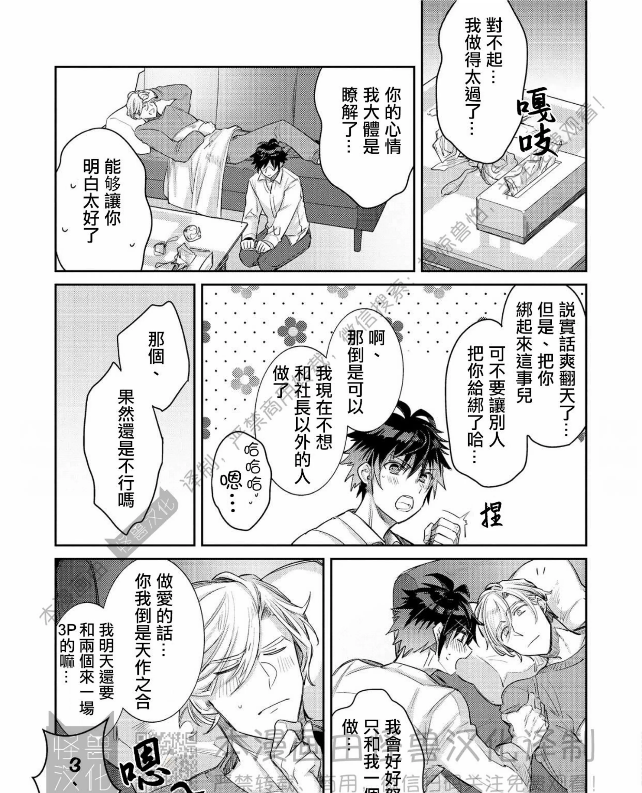 《独一无二的主角》漫画最新章节第02话免费下拉式在线观看章节第【61】张图片