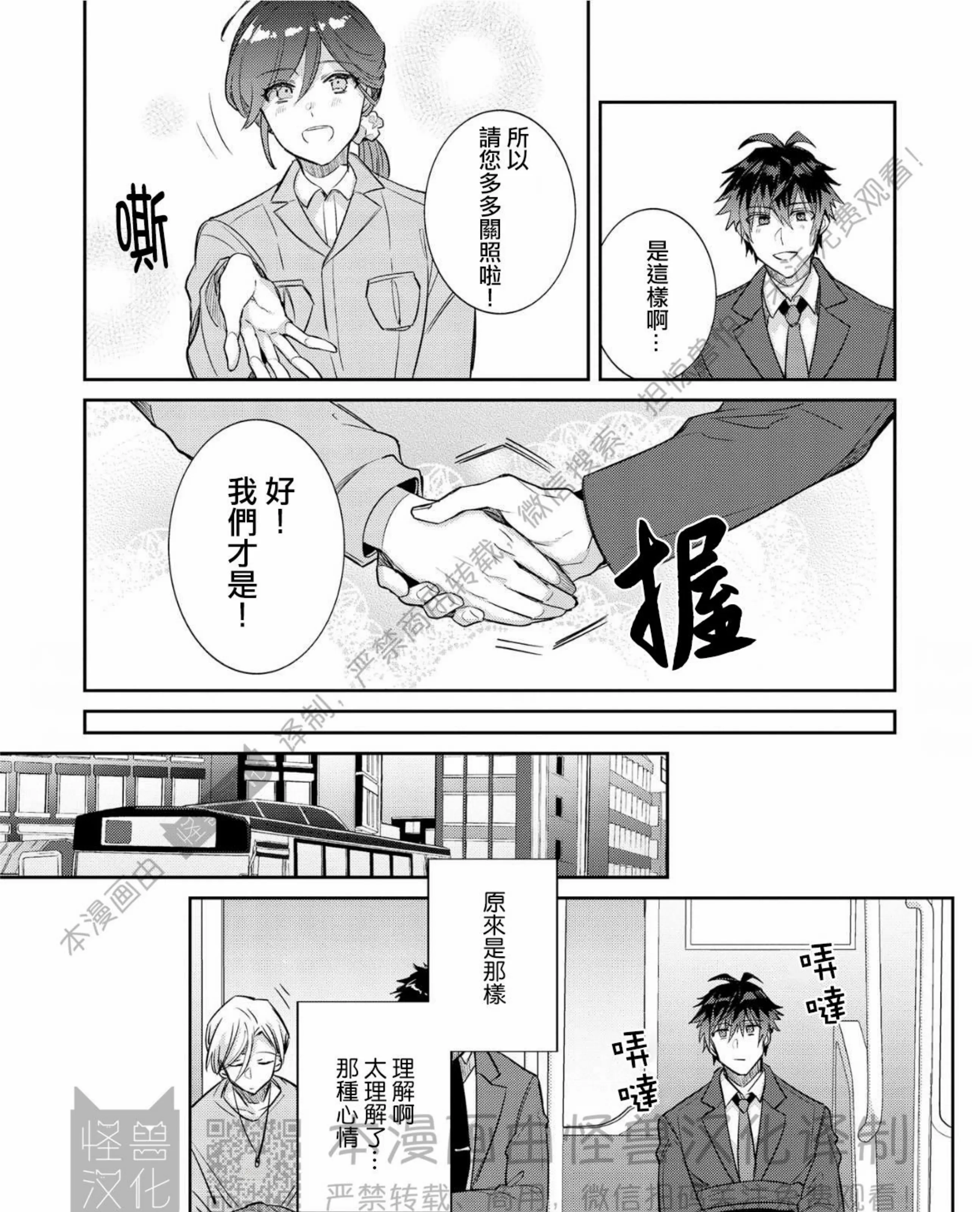 《独一无二的主角》漫画最新章节第02话免费下拉式在线观看章节第【11】张图片