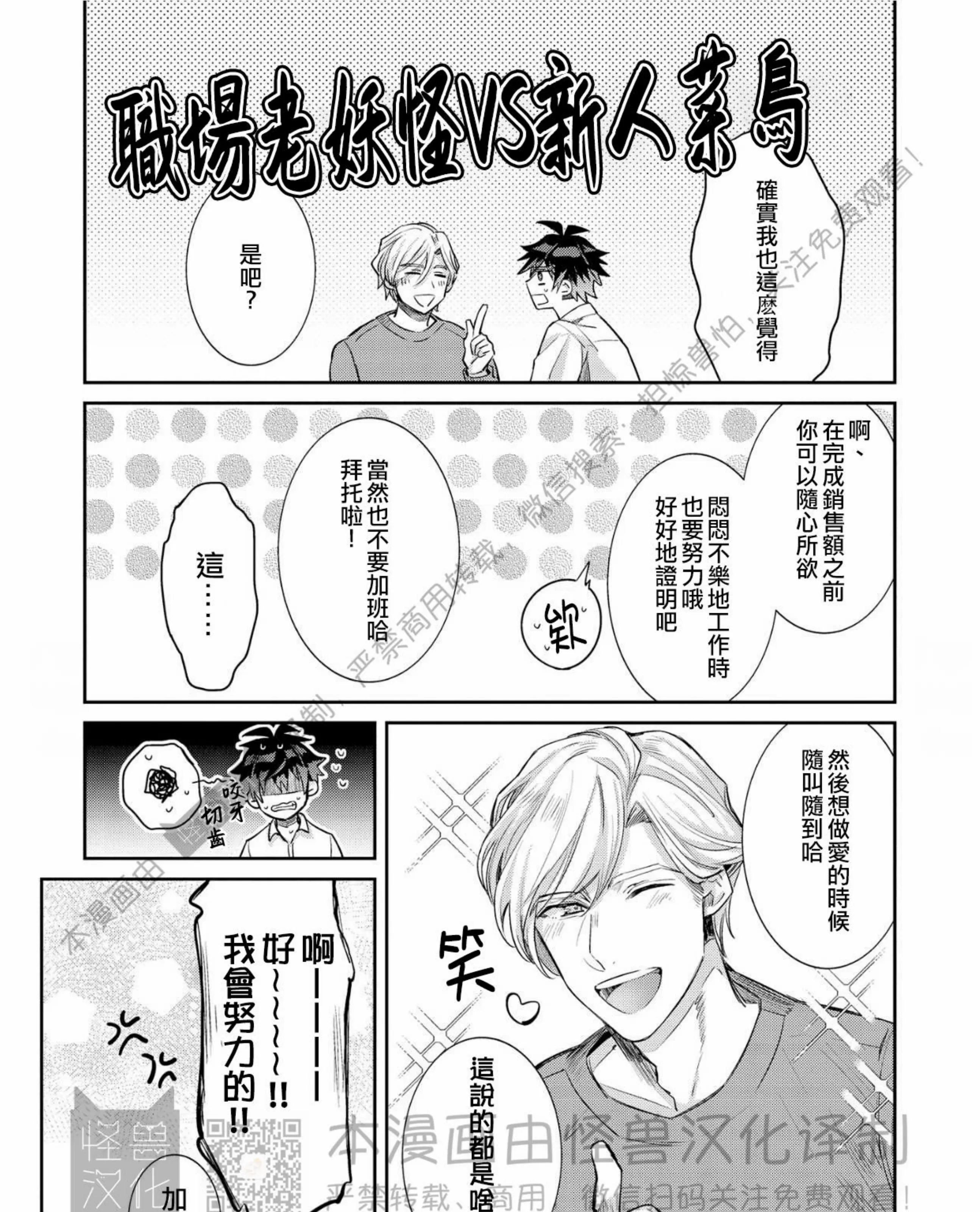 《独一无二的主角》漫画最新章节第02话免费下拉式在线观看章节第【71】张图片