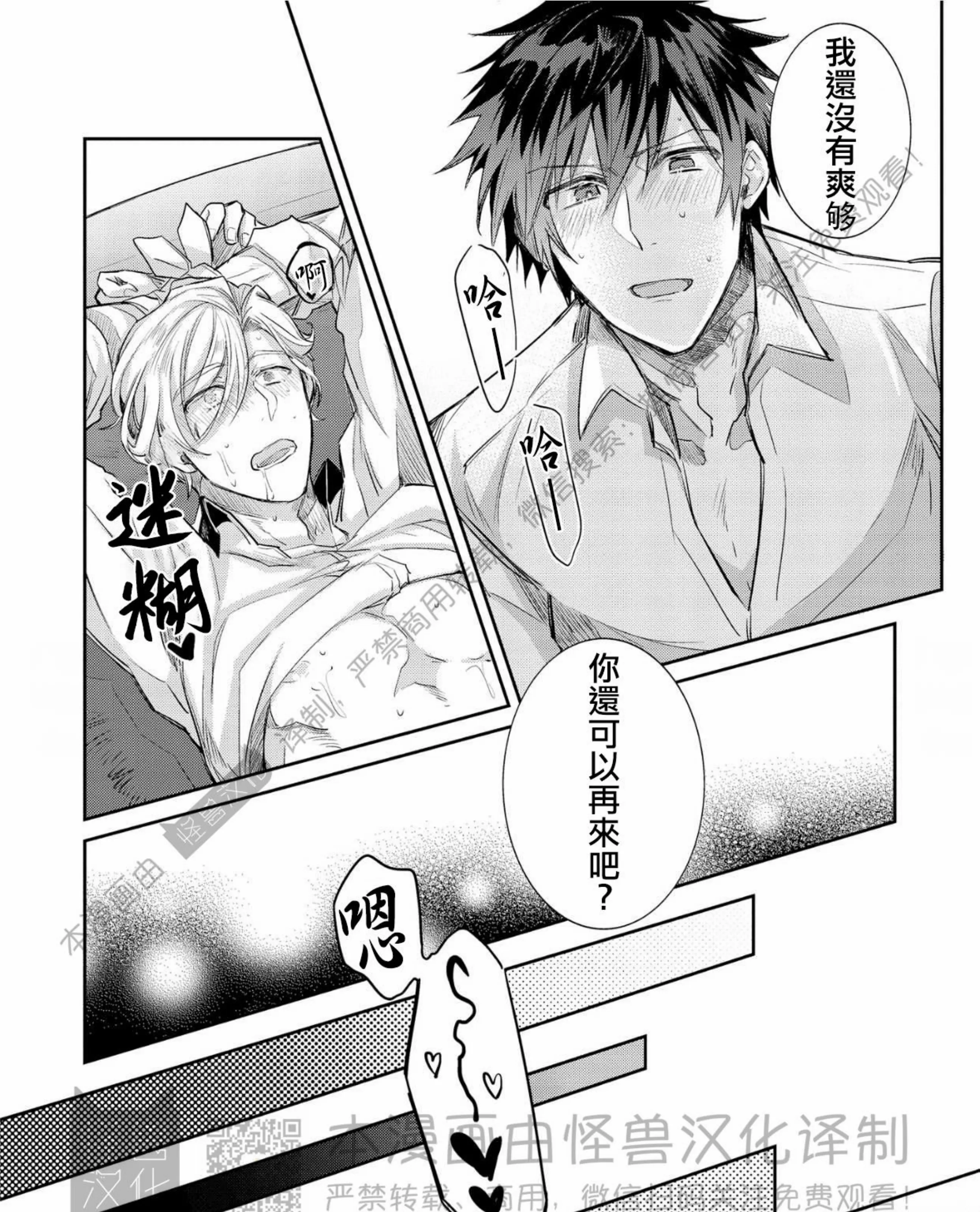 《独一无二的主角》漫画最新章节第02话免费下拉式在线观看章节第【59】张图片