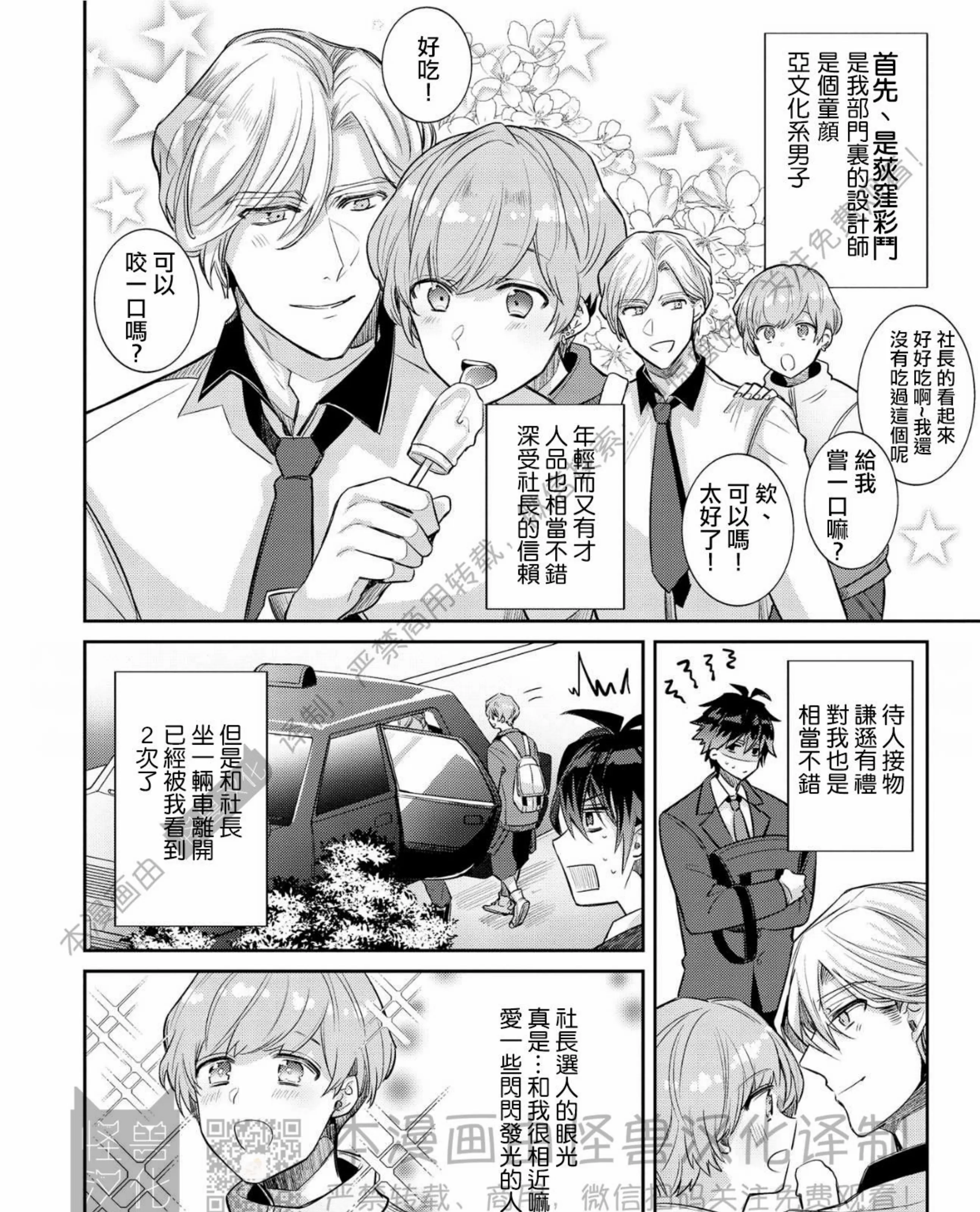 《独一无二的主角》漫画最新章节第02话免费下拉式在线观看章节第【19】张图片