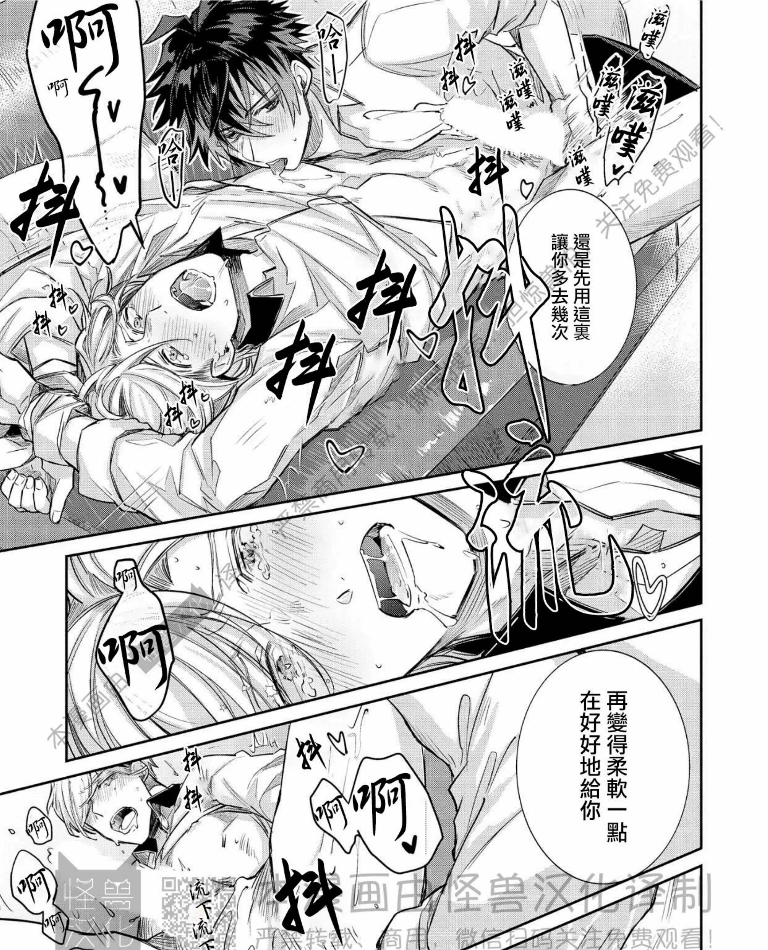 《独一无二的主角》漫画最新章节第02话免费下拉式在线观看章节第【45】张图片