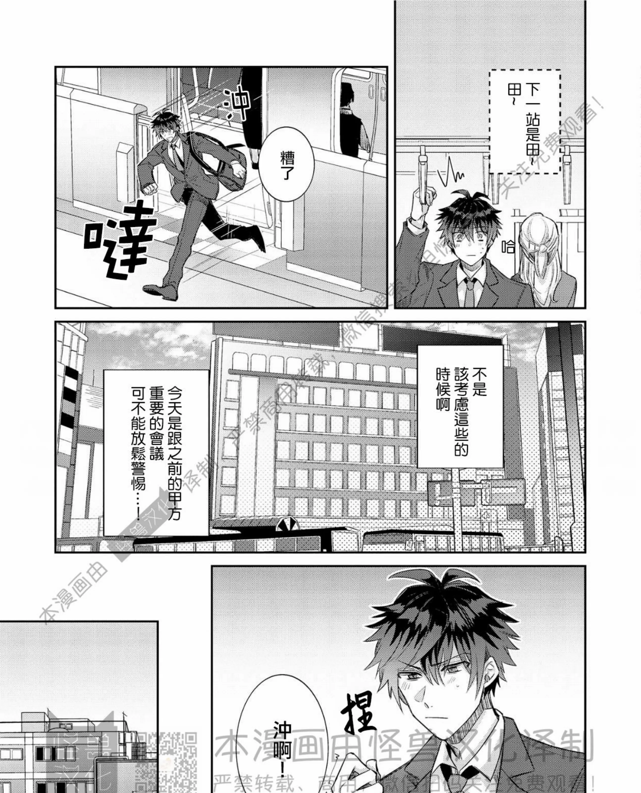 《独一无二的主角》漫画最新章节第02话免费下拉式在线观看章节第【5】张图片