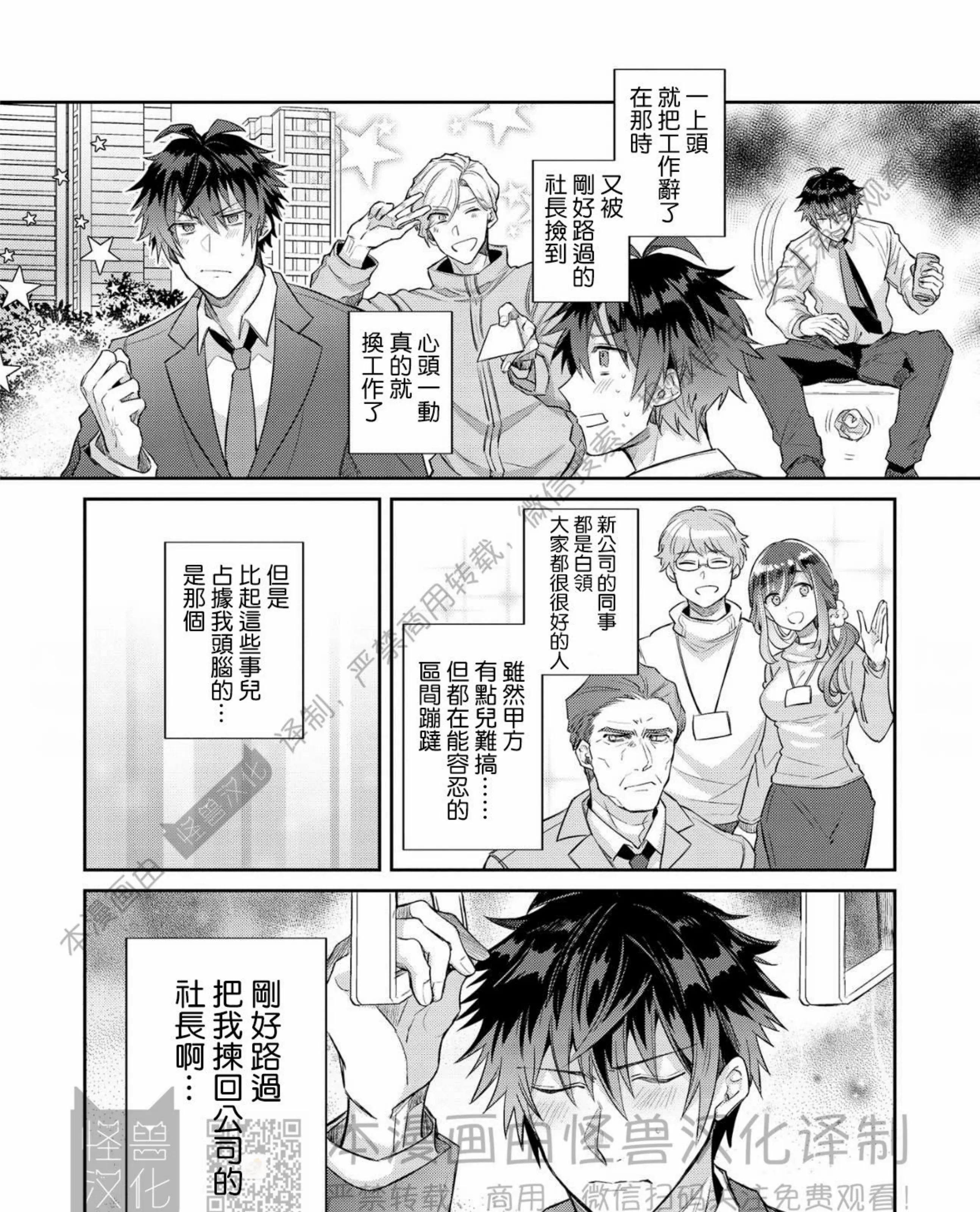 《独一无二的主角》漫画最新章节第02话免费下拉式在线观看章节第【3】张图片