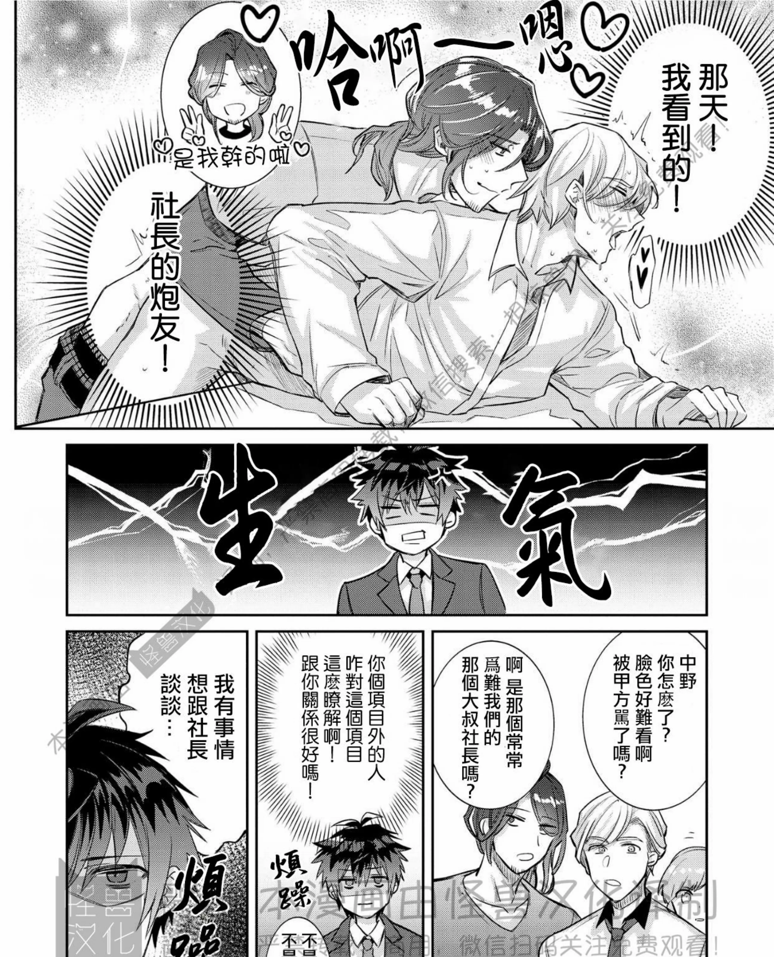 《独一无二的主角》漫画最新章节第02话免费下拉式在线观看章节第【23】张图片