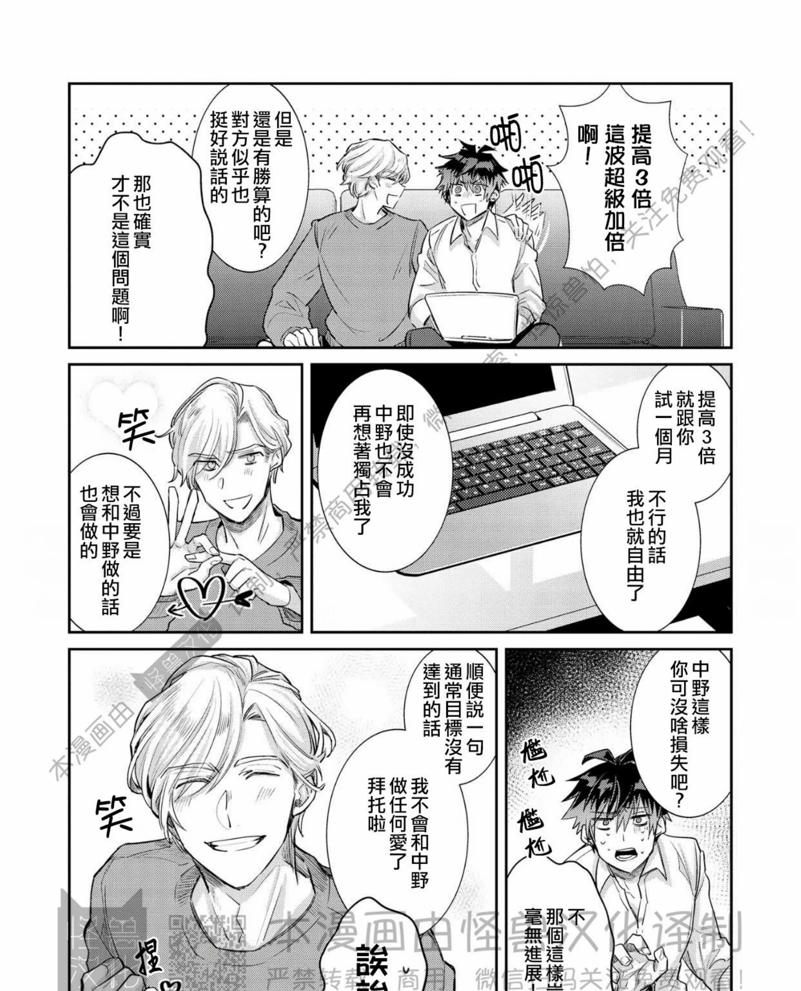 《独一无二的主角》漫画最新章节第02话免费下拉式在线观看章节第【67】张图片