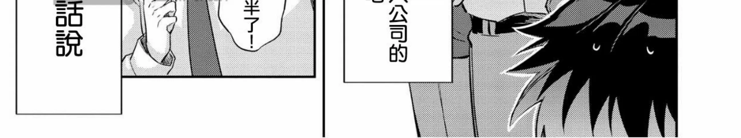 《独一无二的主角》漫画最新章节第02话免费下拉式在线观看章节第【22】张图片