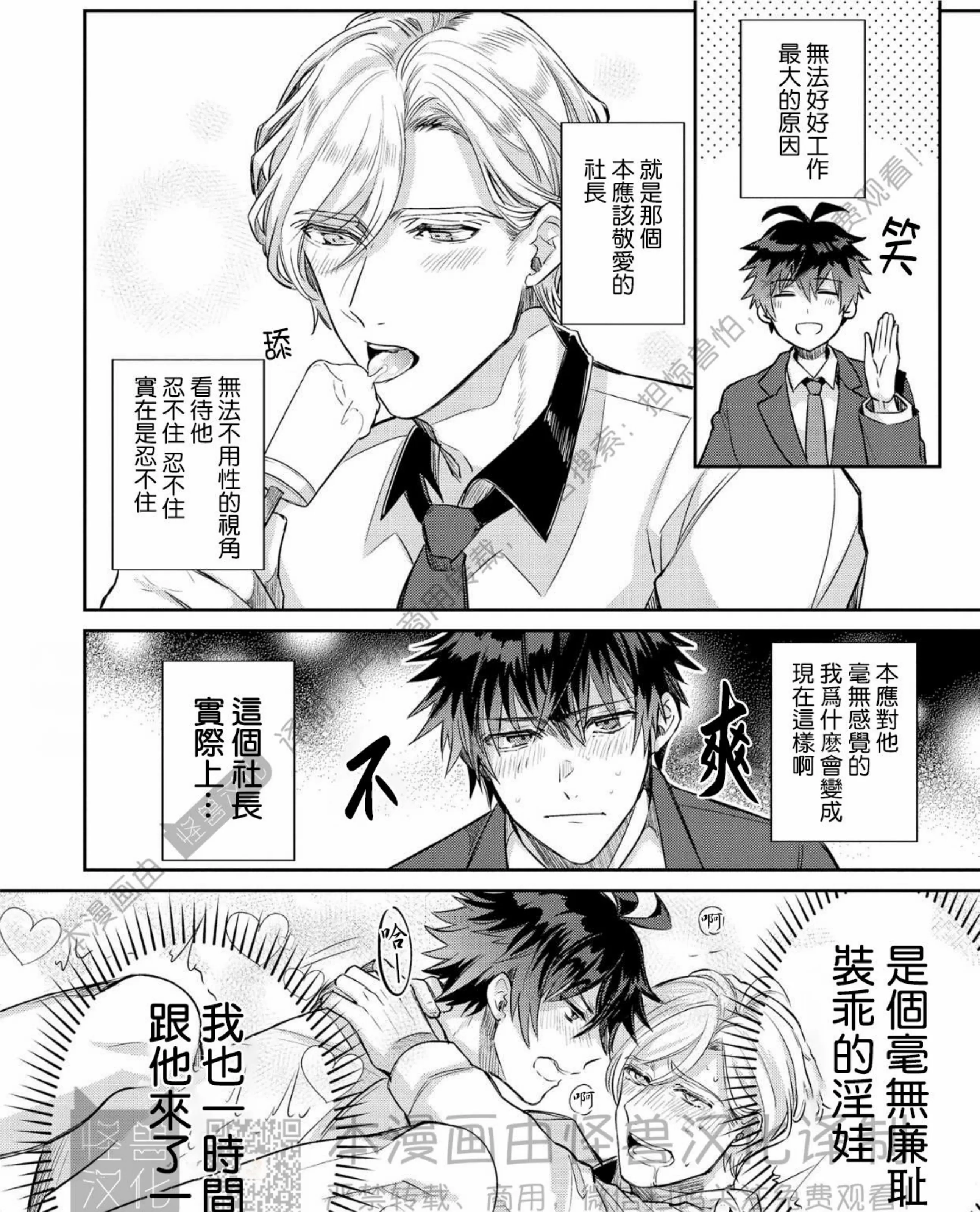 《独一无二的主角》漫画最新章节第02话免费下拉式在线观看章节第【15】张图片