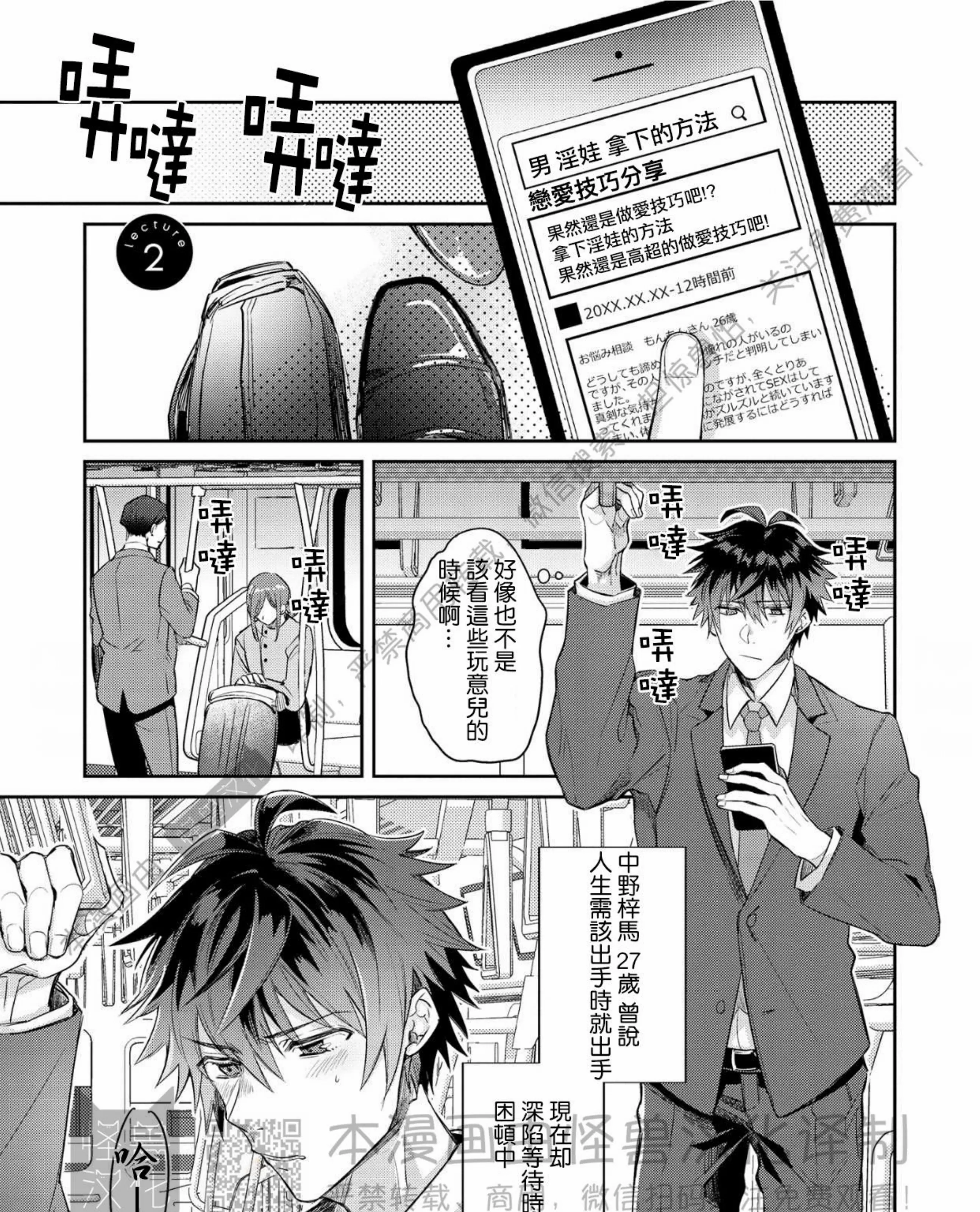 《独一无二的主角》漫画最新章节第02话免费下拉式在线观看章节第【1】张图片