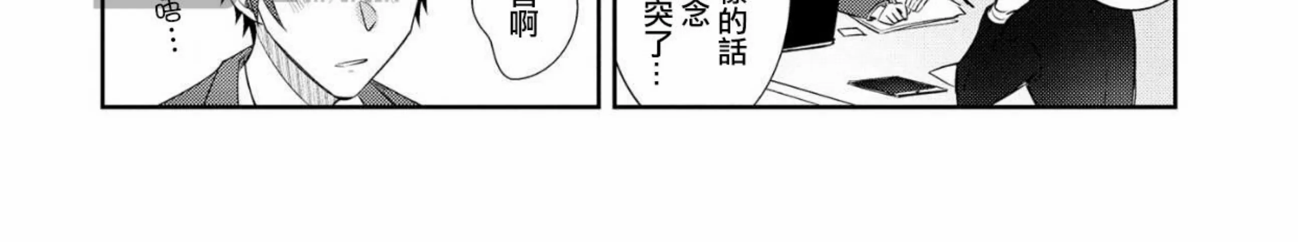 《独一无二的主角》漫画最新章节第05话免费下拉式在线观看章节第【44】张图片