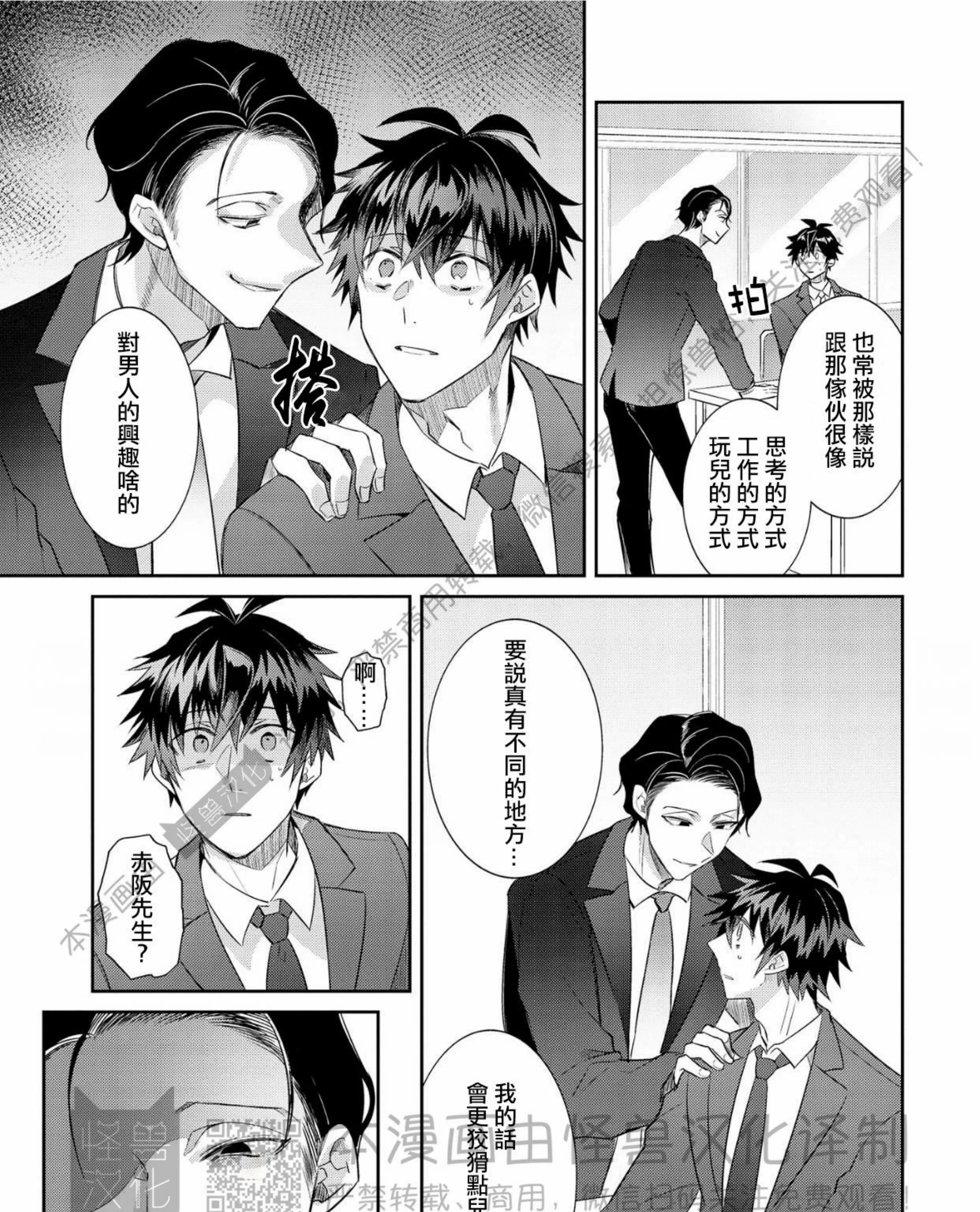 《独一无二的主角》漫画最新章节第05话免费下拉式在线观看章节第【49】张图片