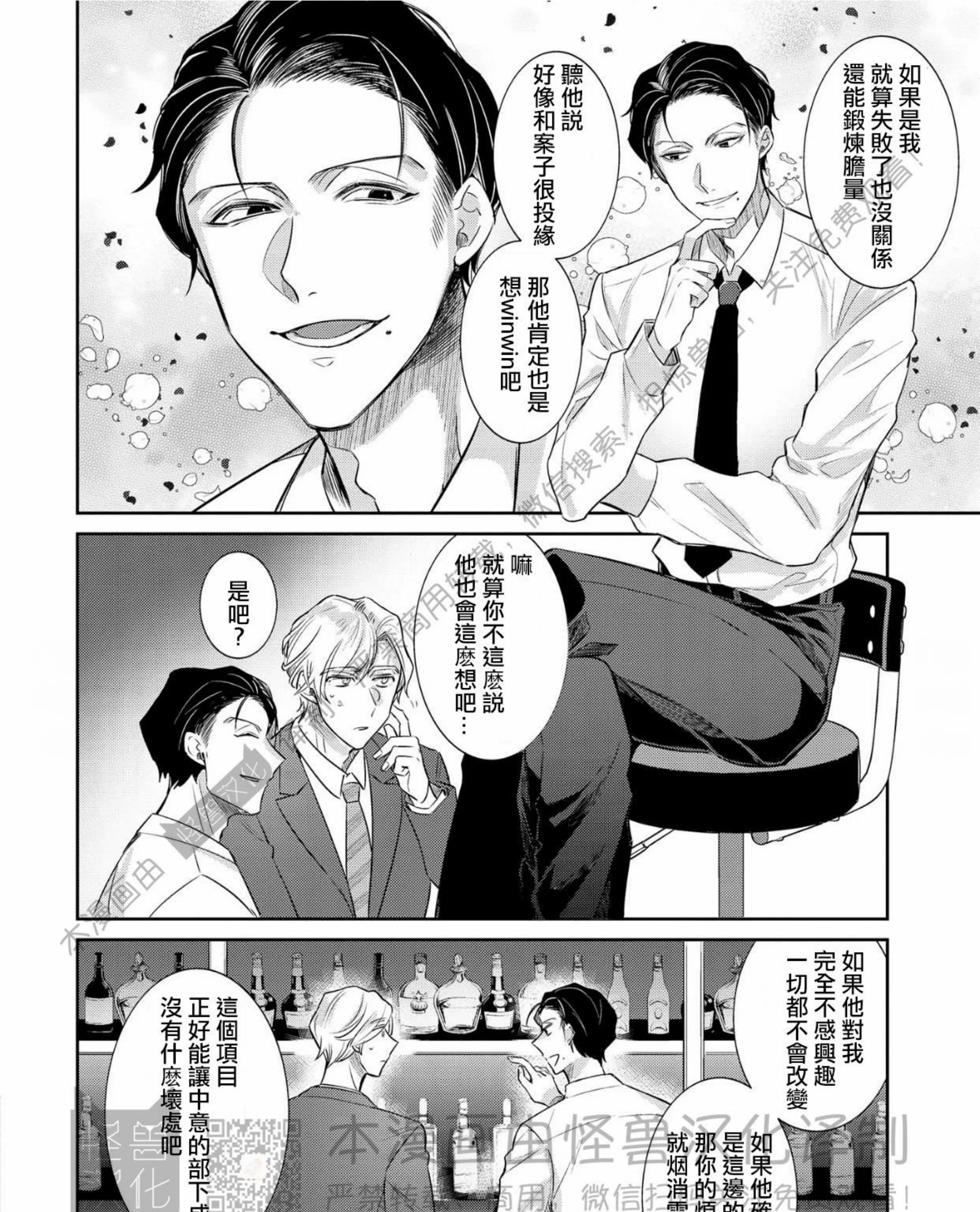 《独一无二的主角》漫画最新章节第05话免费下拉式在线观看章节第【23】张图片