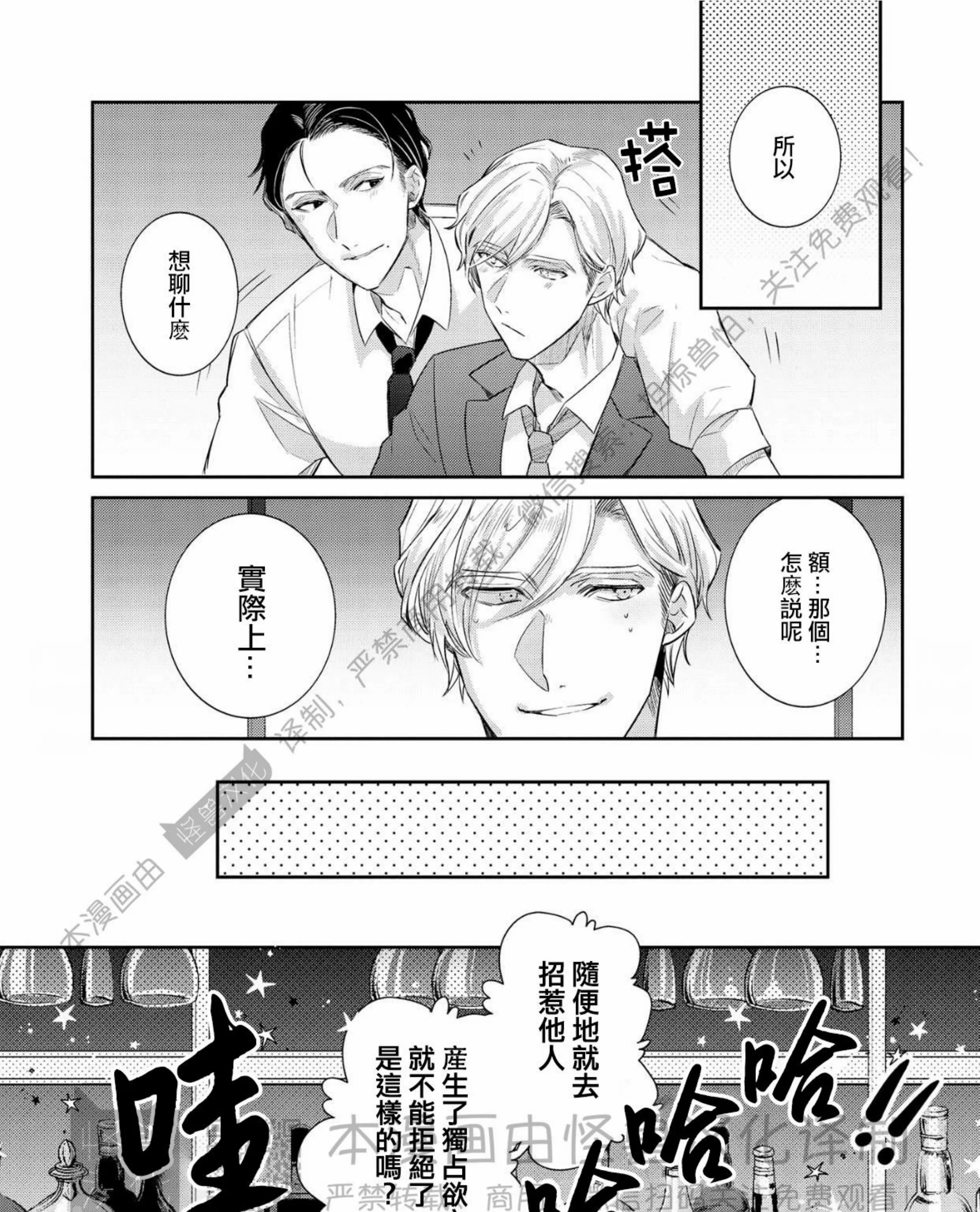 《独一无二的主角》漫画最新章节第05话免费下拉式在线观看章节第【9】张图片