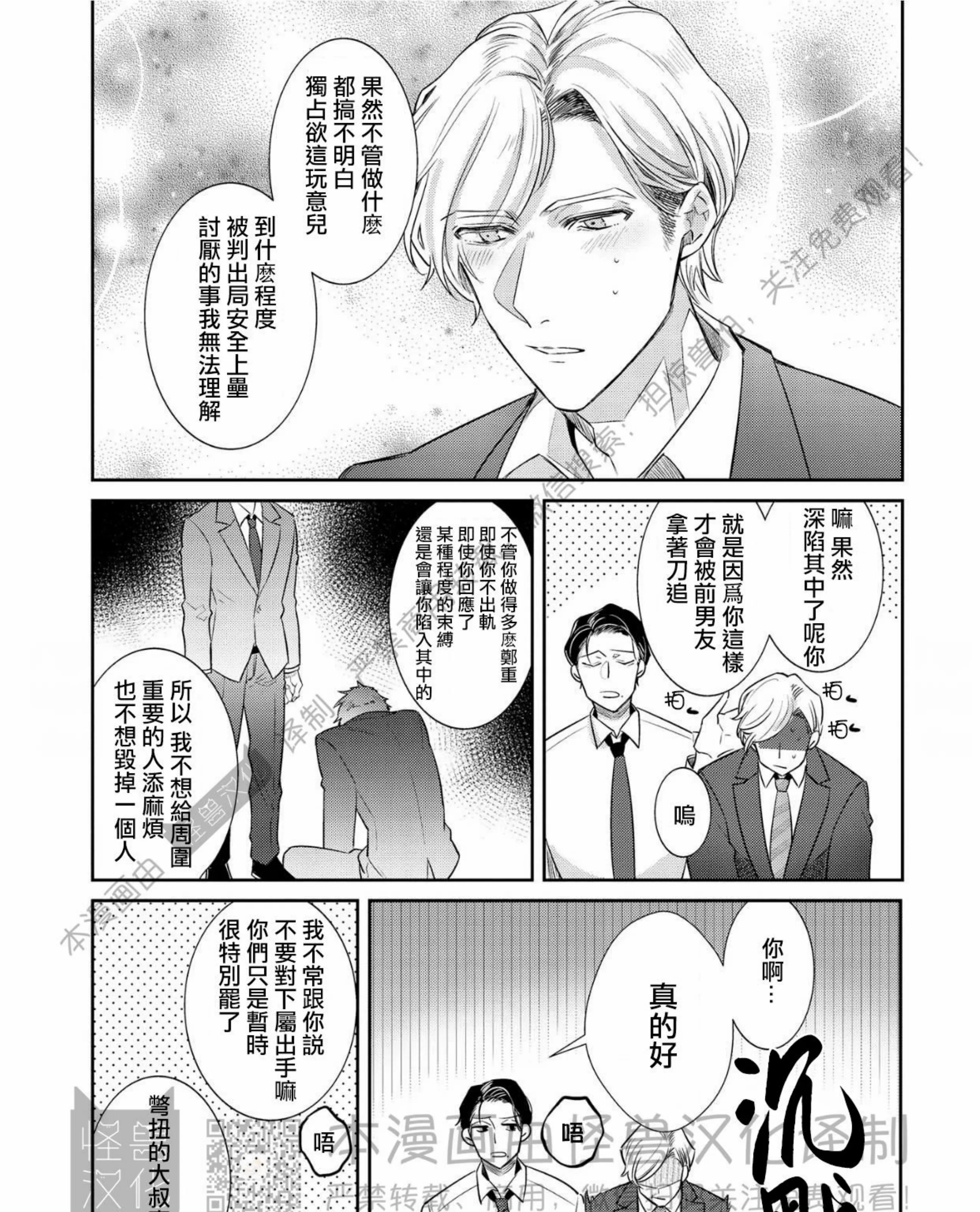 《独一无二的主角》漫画最新章节第05话免费下拉式在线观看章节第【13】张图片