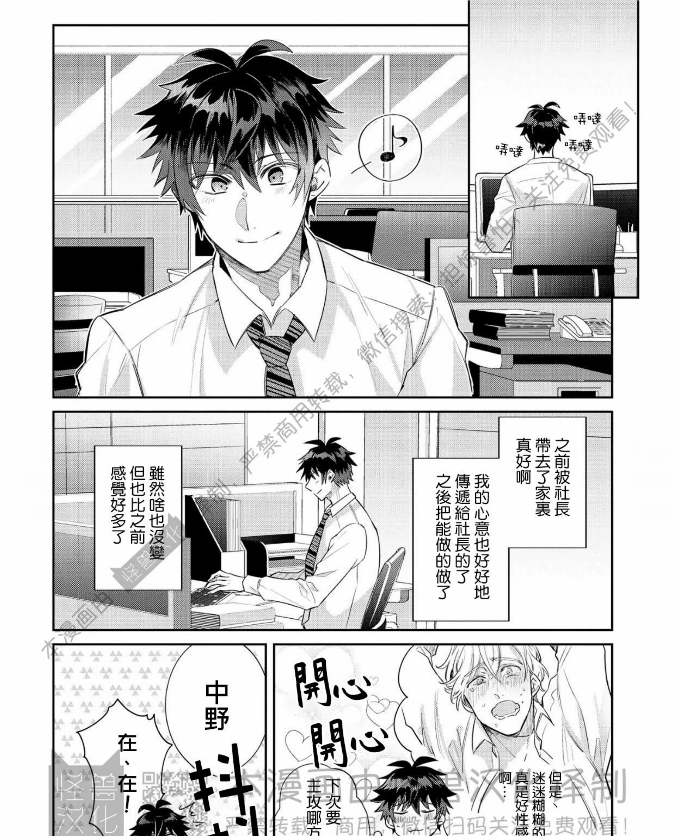 《独一无二的主角》漫画最新章节第05话免费下拉式在线观看章节第【27】张图片