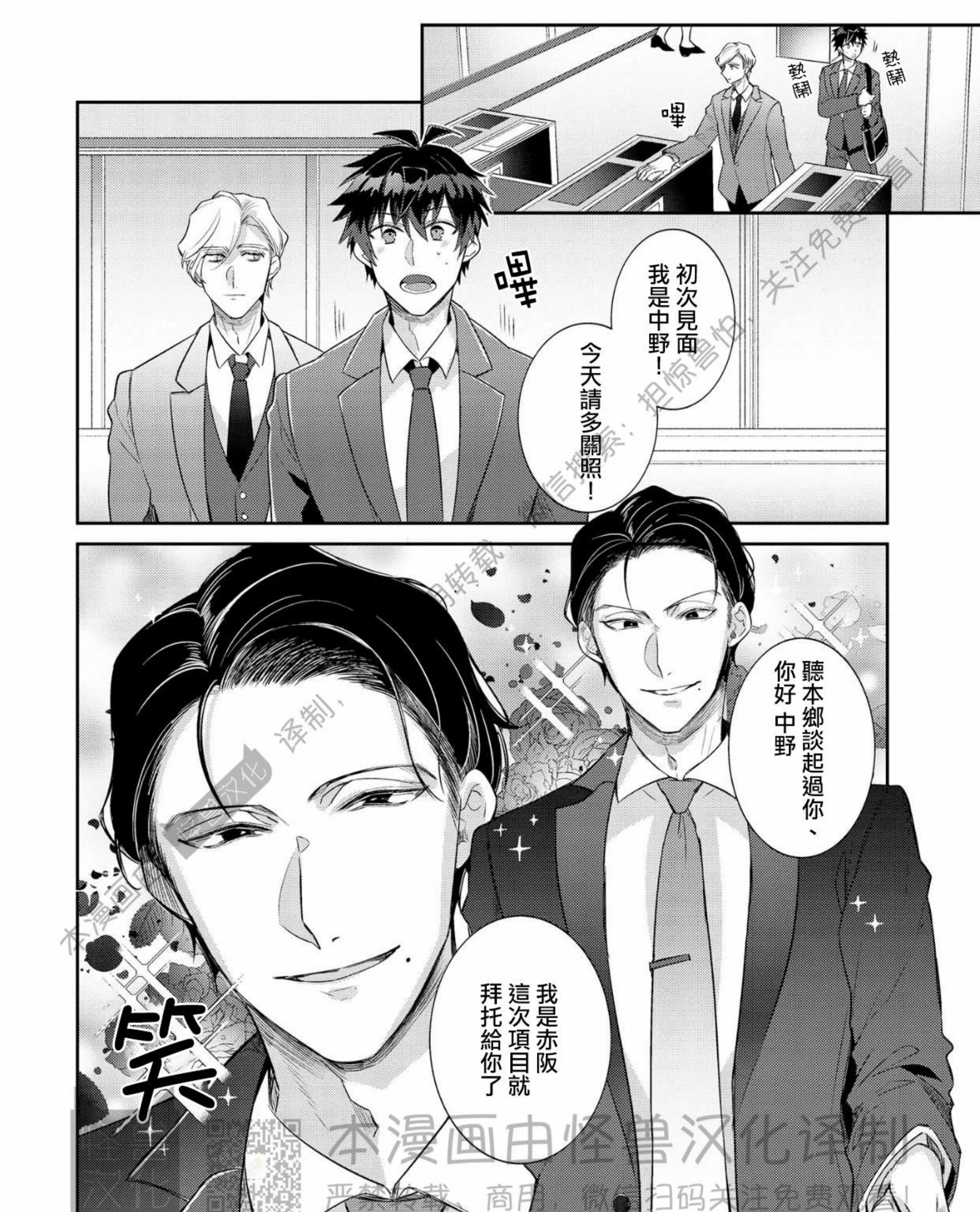 《独一无二的主角》漫画最新章节第05话免费下拉式在线观看章节第【35】张图片