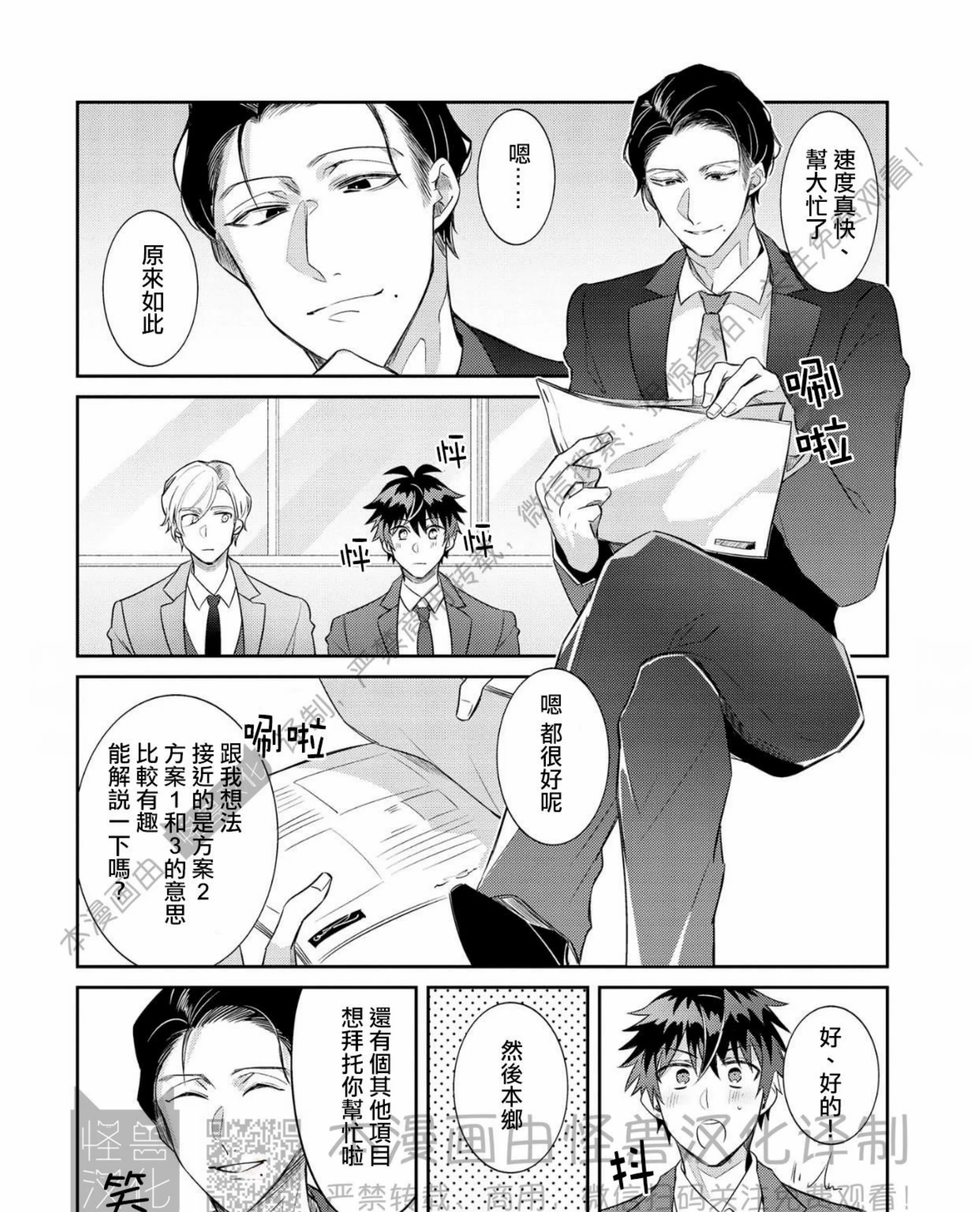 《独一无二的主角》漫画最新章节第05话免费下拉式在线观看章节第【39】张图片