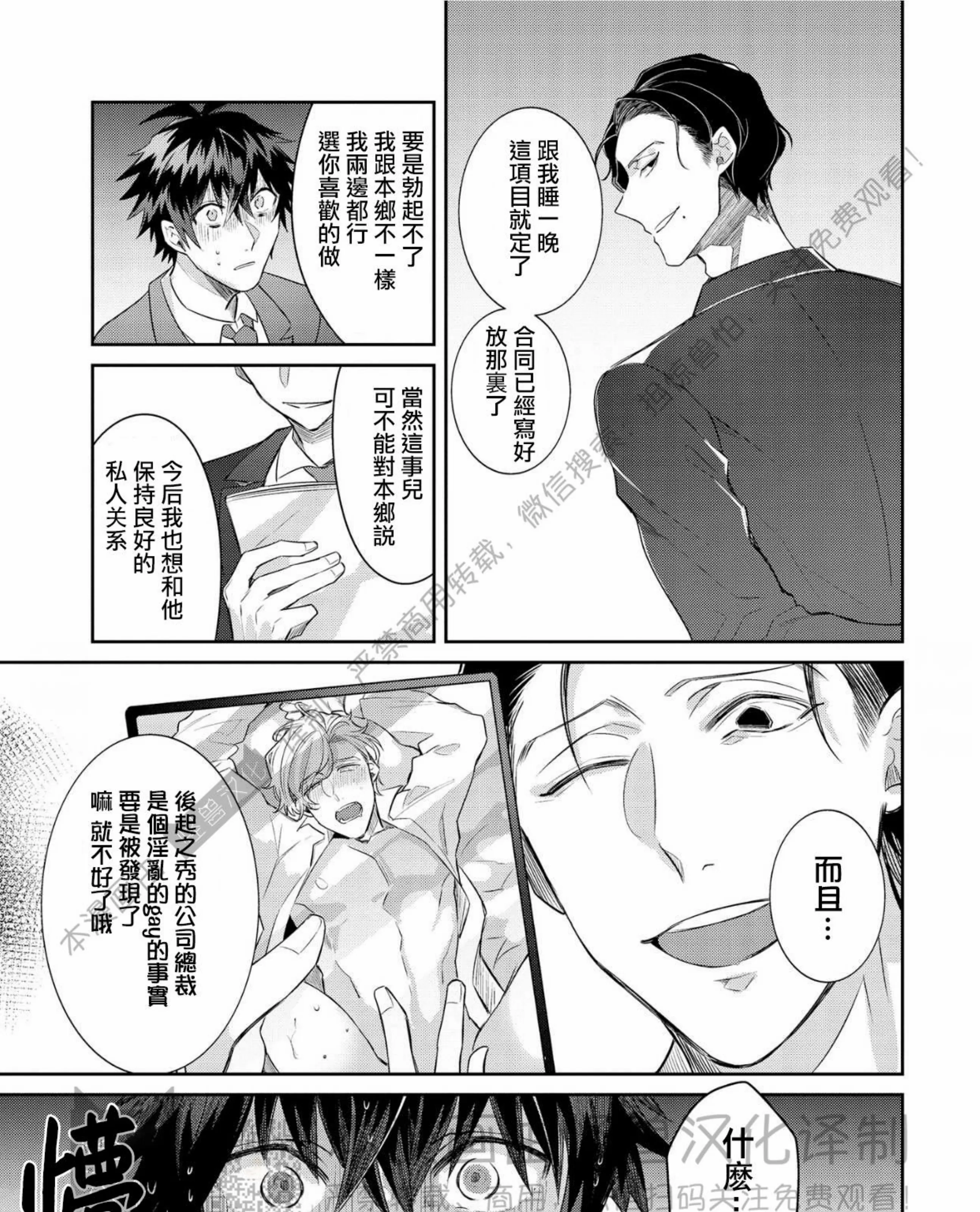 《独一无二的主角》漫画最新章节第05话免费下拉式在线观看章节第【53】张图片