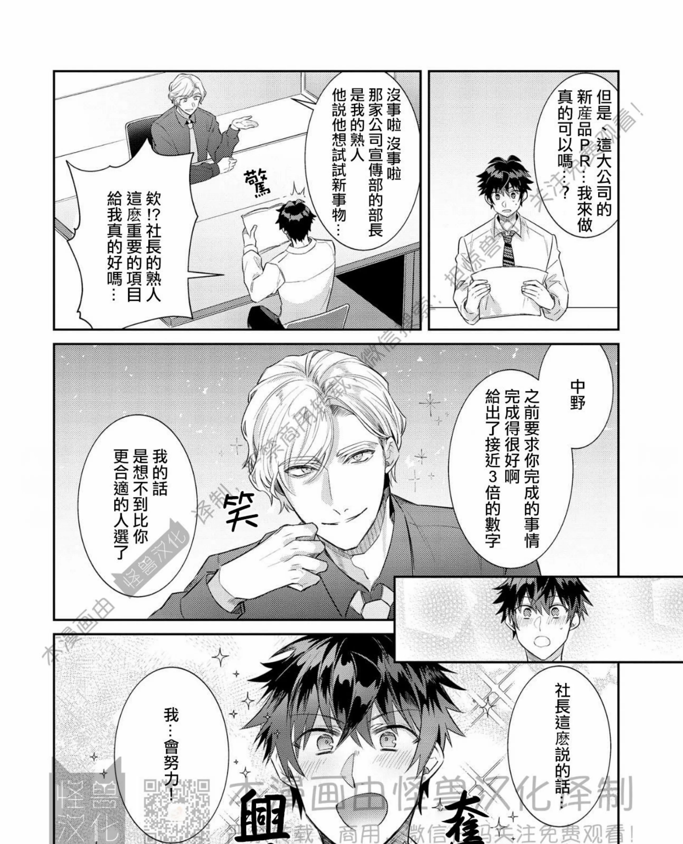 《独一无二的主角》漫画最新章节第05话免费下拉式在线观看章节第【31】张图片