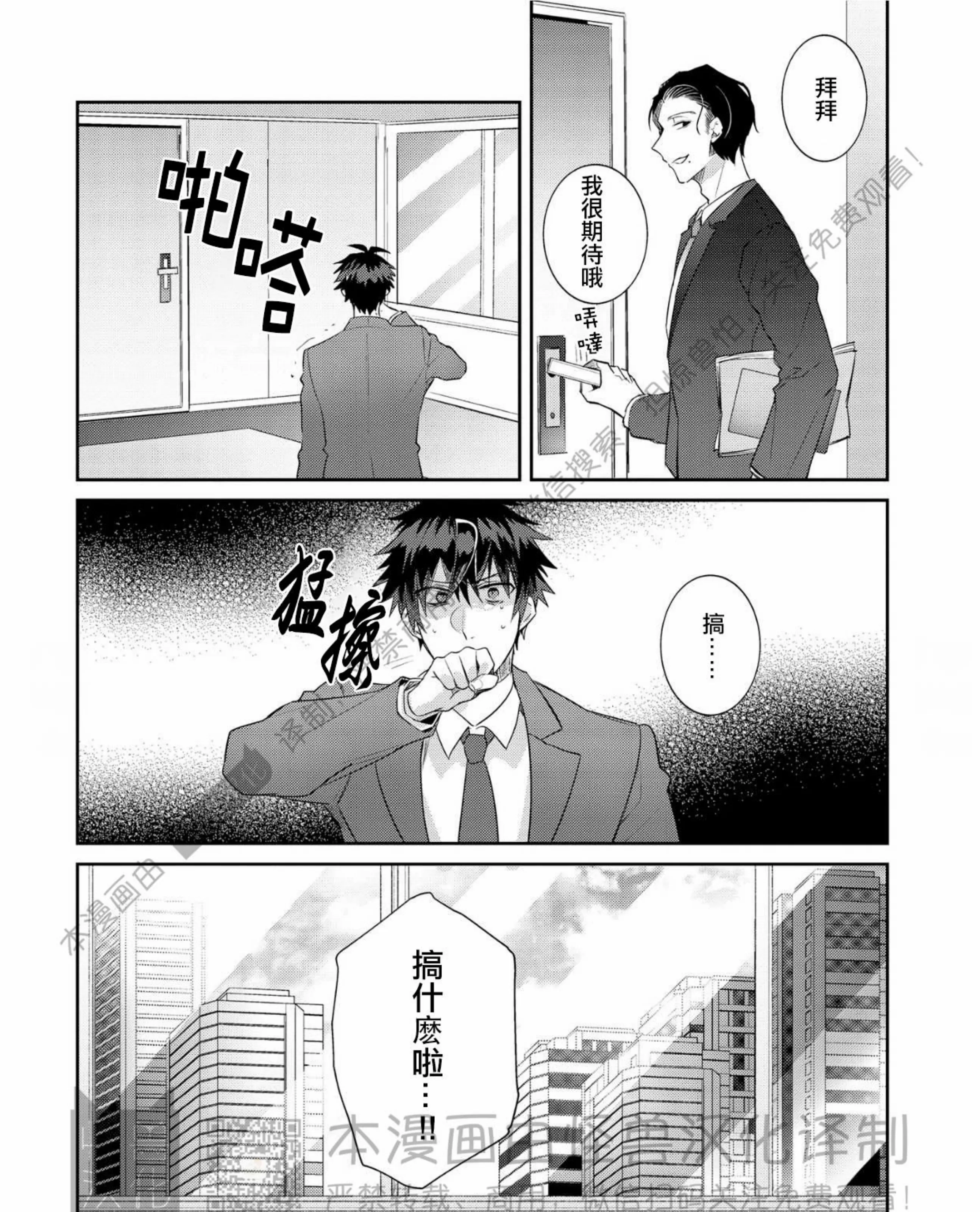 《独一无二的主角》漫画最新章节第05话免费下拉式在线观看章节第【63】张图片