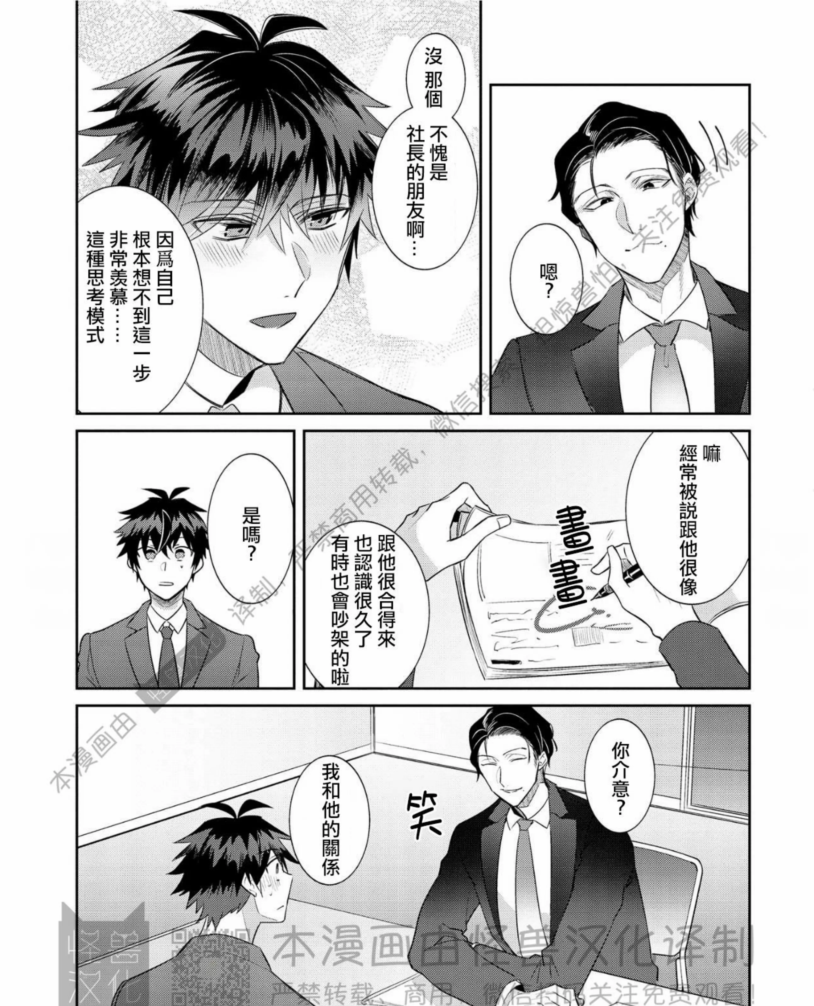 《独一无二的主角》漫画最新章节第05话免费下拉式在线观看章节第【45】张图片