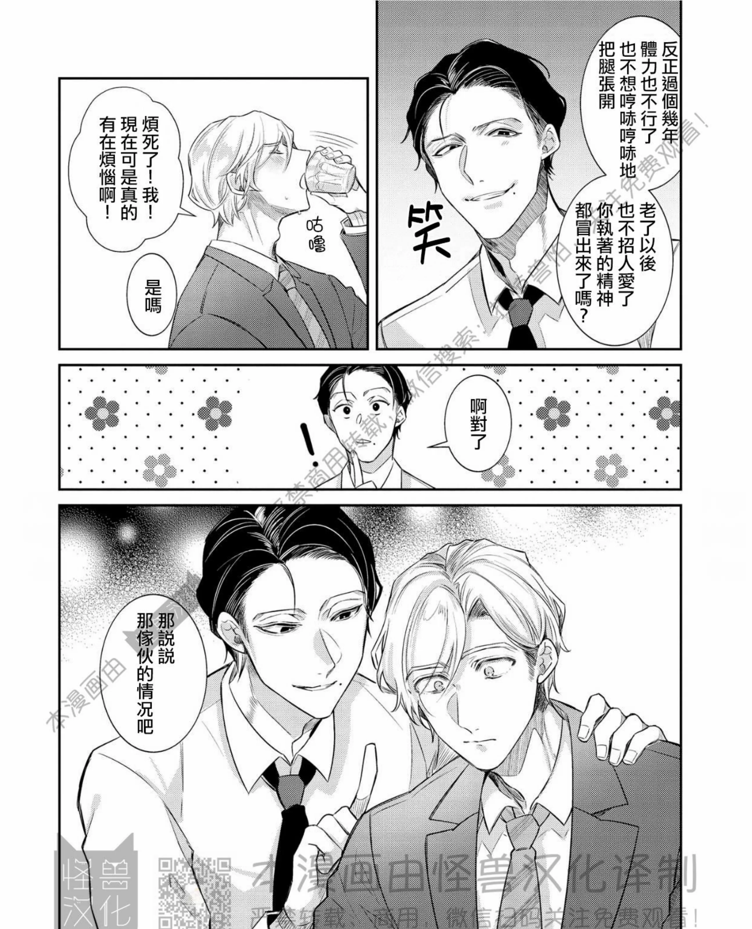 《独一无二的主角》漫画最新章节第05话免费下拉式在线观看章节第【15】张图片