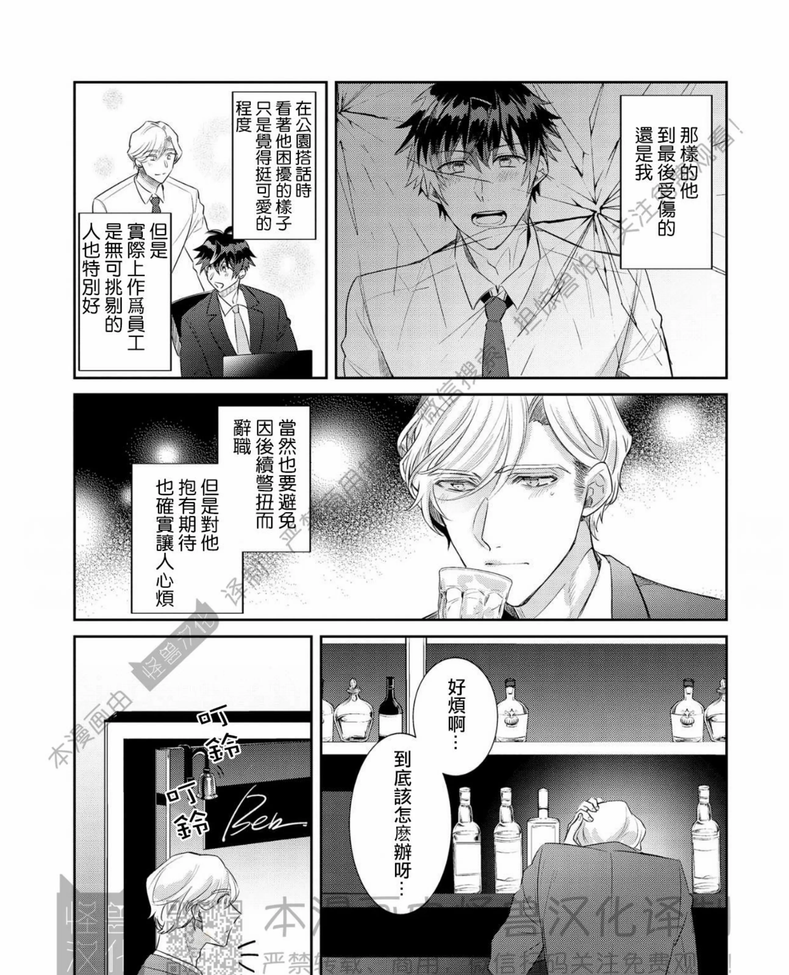 《独一无二的主角》漫画最新章节第05话免费下拉式在线观看章节第【5】张图片