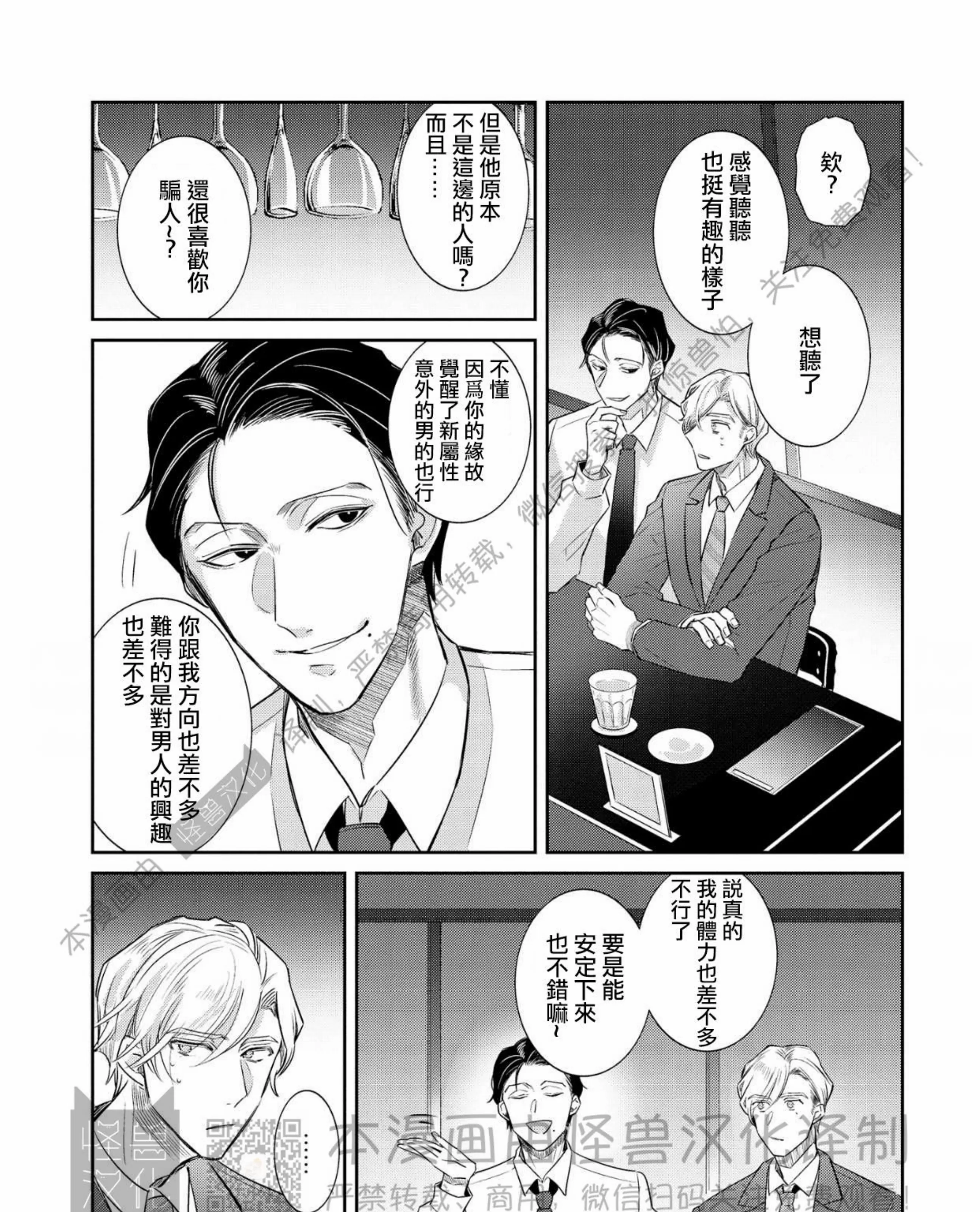 《独一无二的主角》漫画最新章节第05话免费下拉式在线观看章节第【17】张图片