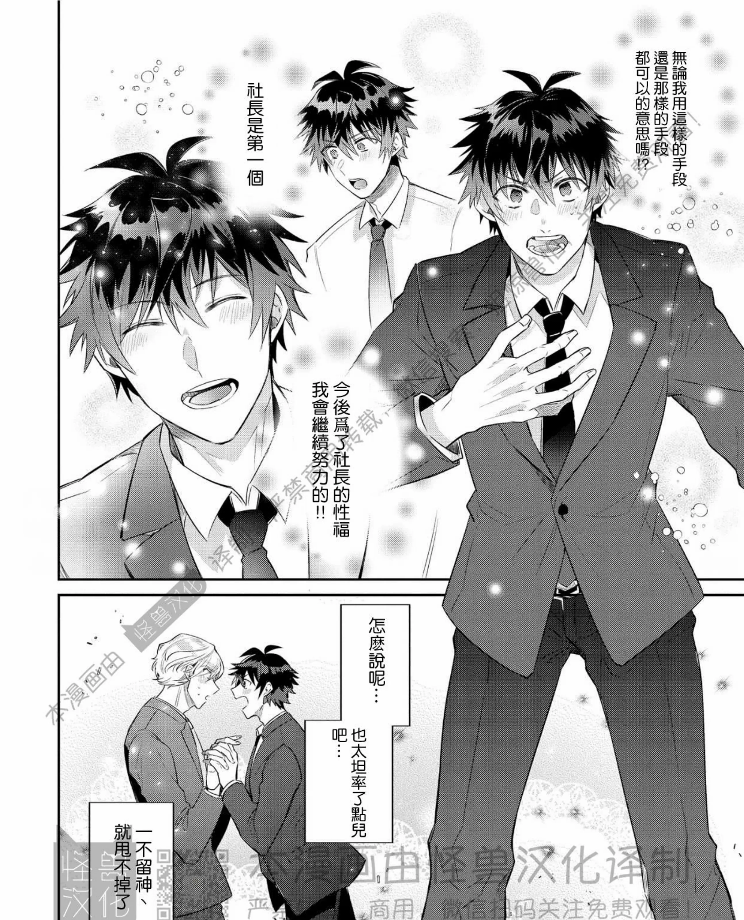 《独一无二的主角》漫画最新章节第05话免费下拉式在线观看章节第【3】张图片