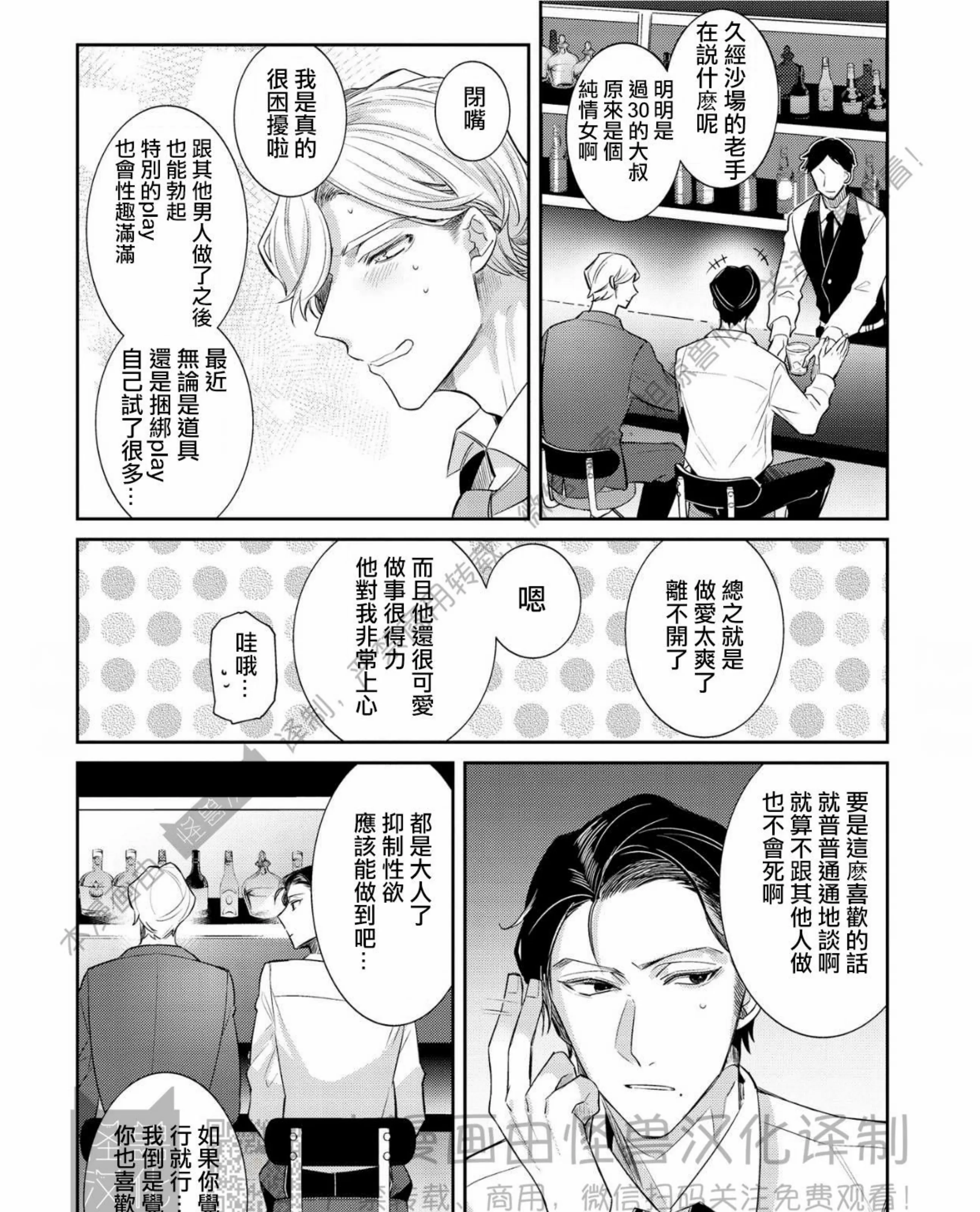 《独一无二的主角》漫画最新章节第05话免费下拉式在线观看章节第【11】张图片