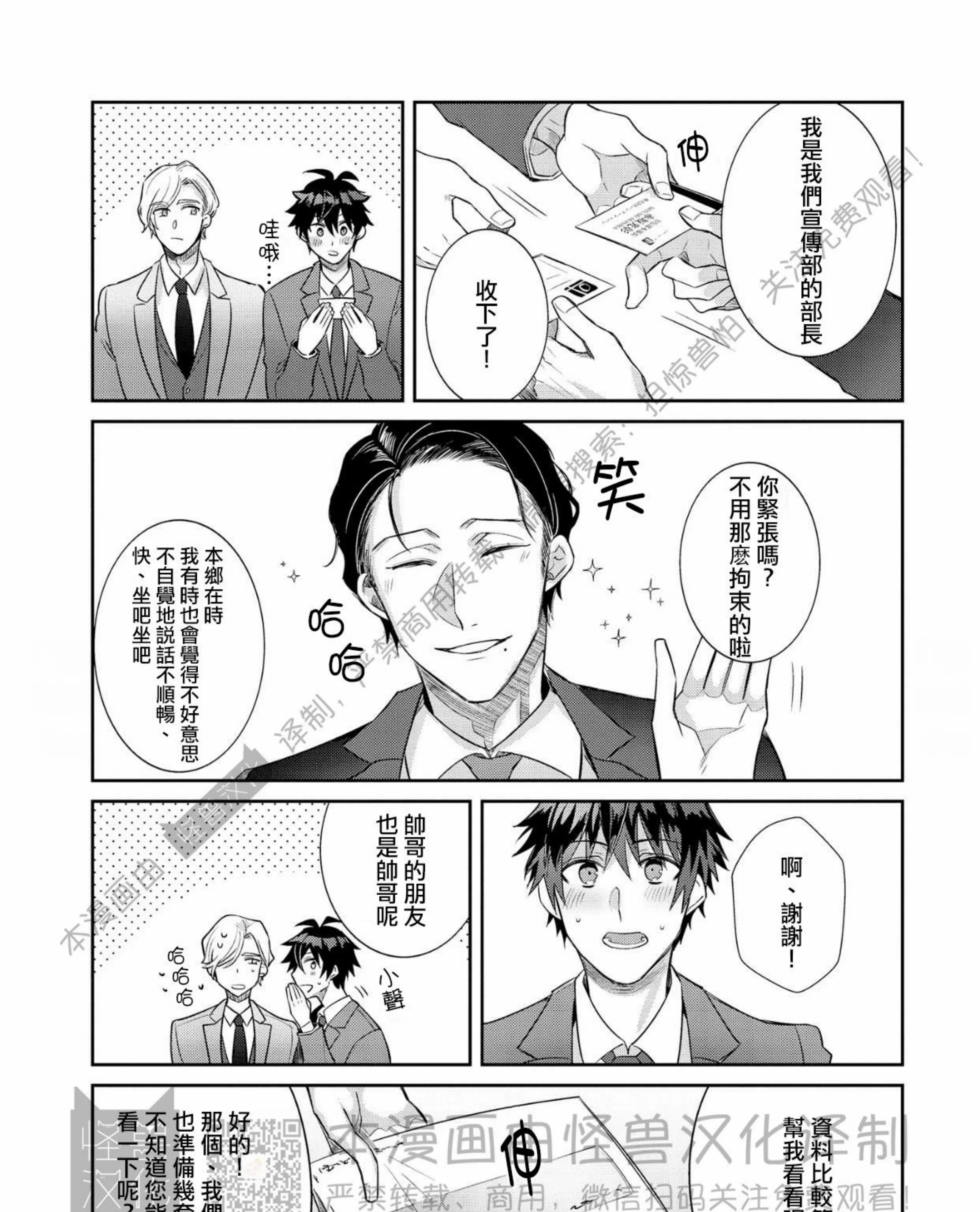 《独一无二的主角》漫画最新章节第05话免费下拉式在线观看章节第【37】张图片