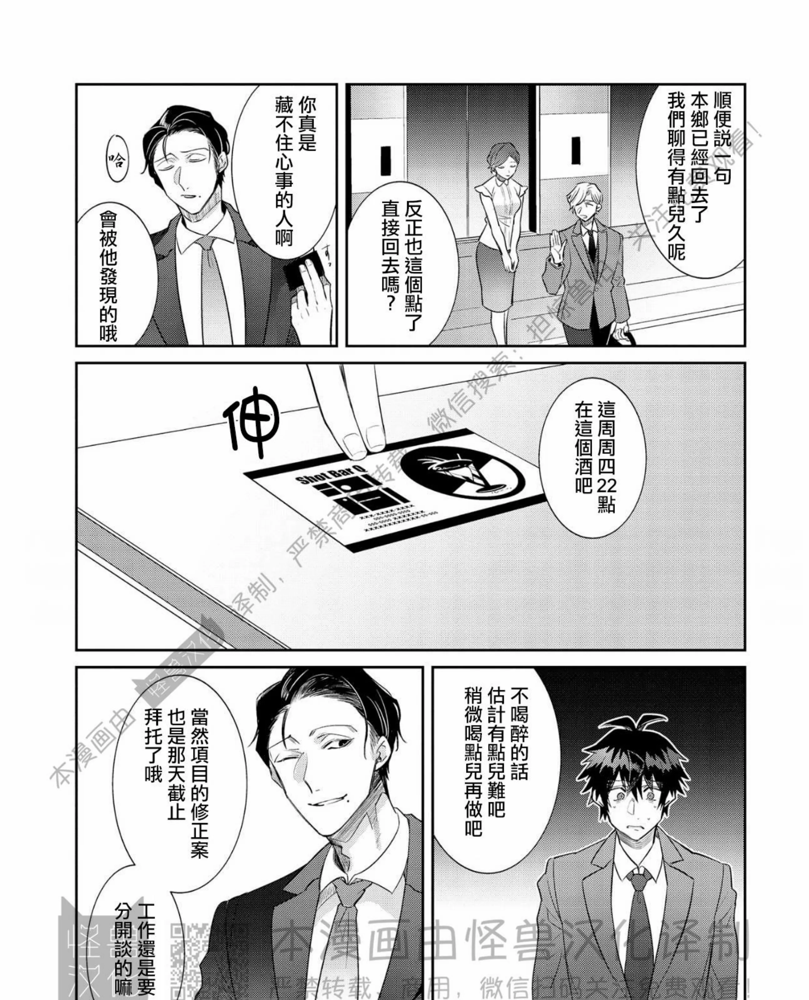 《独一无二的主角》漫画最新章节第05话免费下拉式在线观看章节第【57】张图片