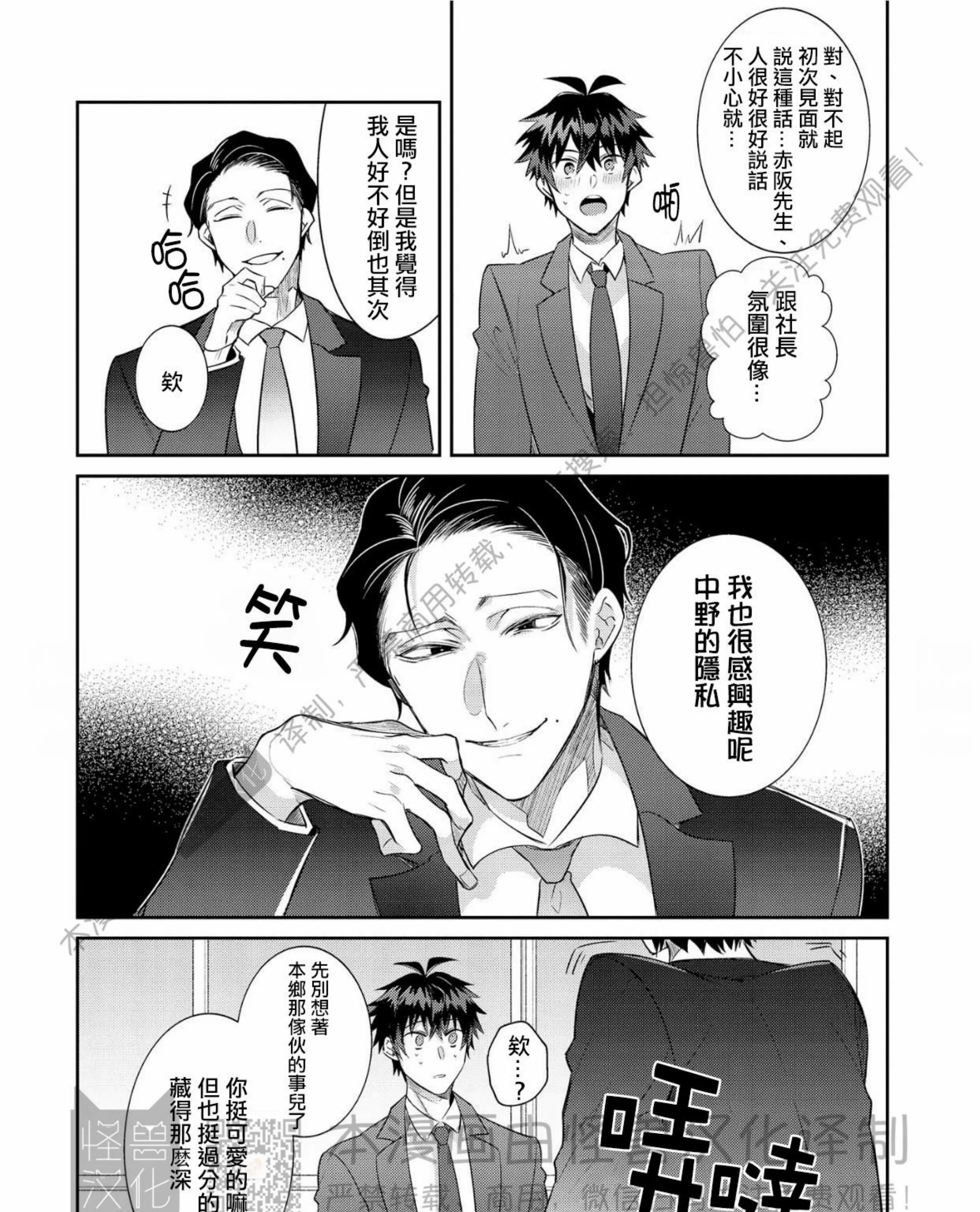 《独一无二的主角》漫画最新章节第05话免费下拉式在线观看章节第【47】张图片