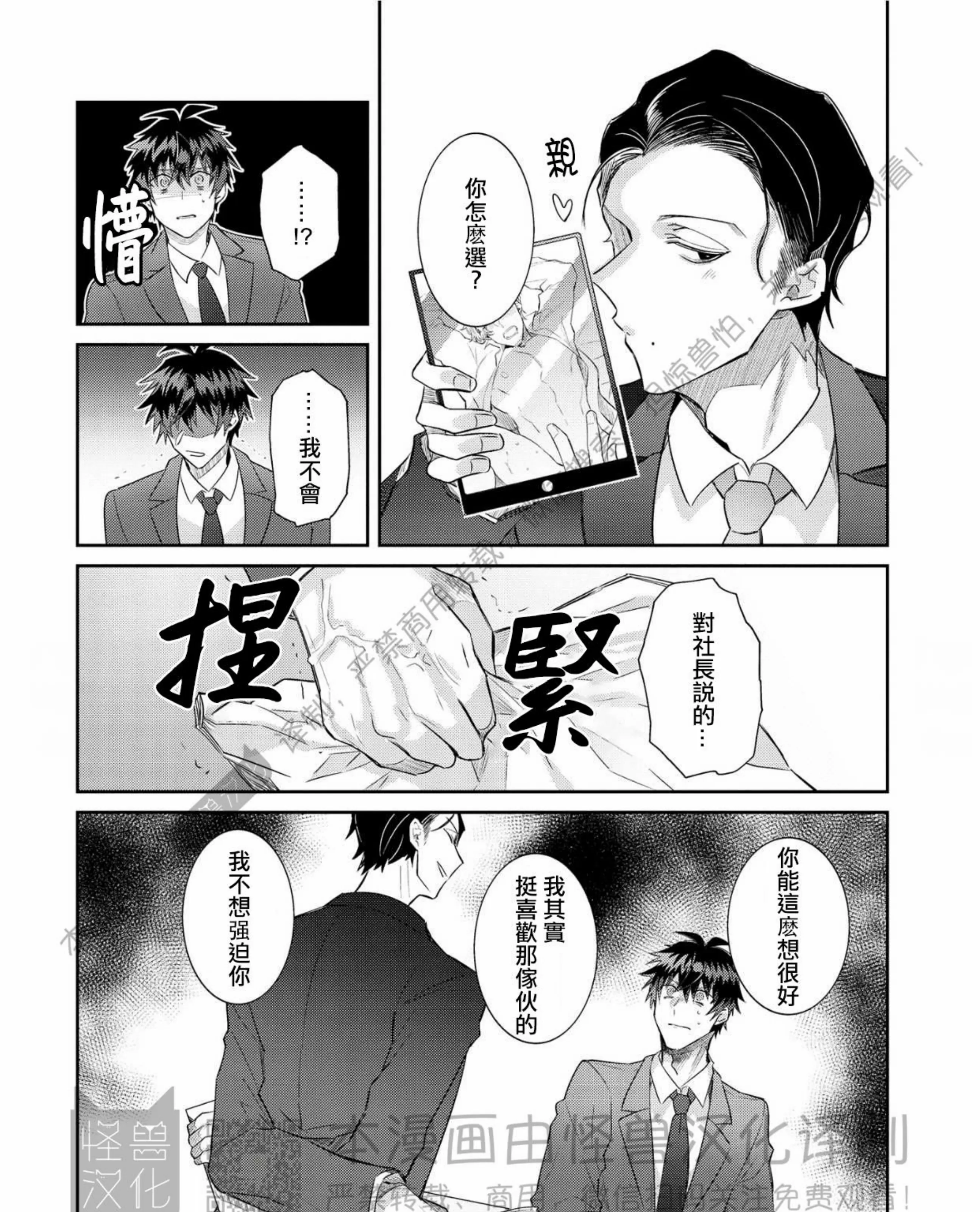 《独一无二的主角》漫画最新章节第05话免费下拉式在线观看章节第【55】张图片