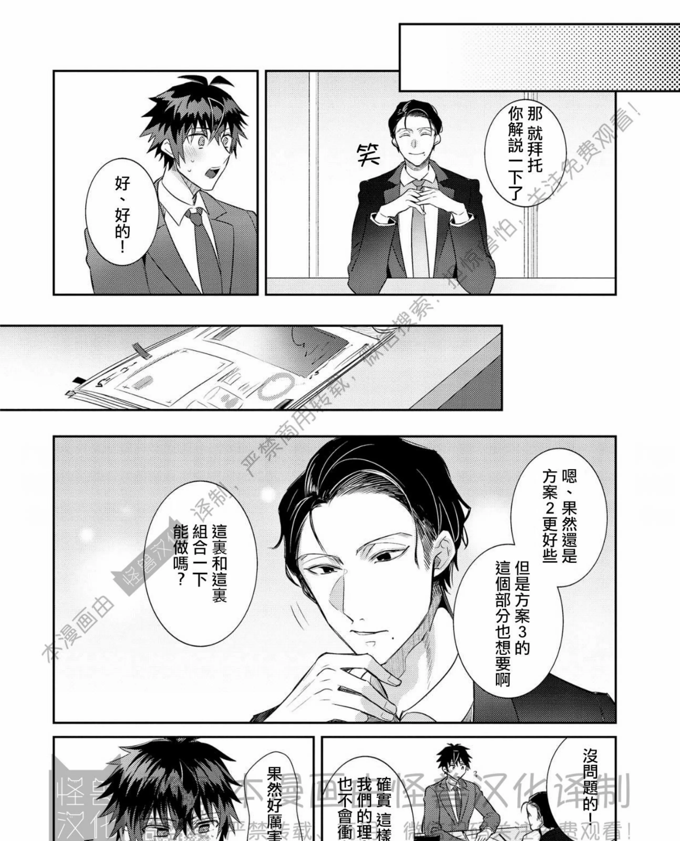 《独一无二的主角》漫画最新章节第05话免费下拉式在线观看章节第【43】张图片