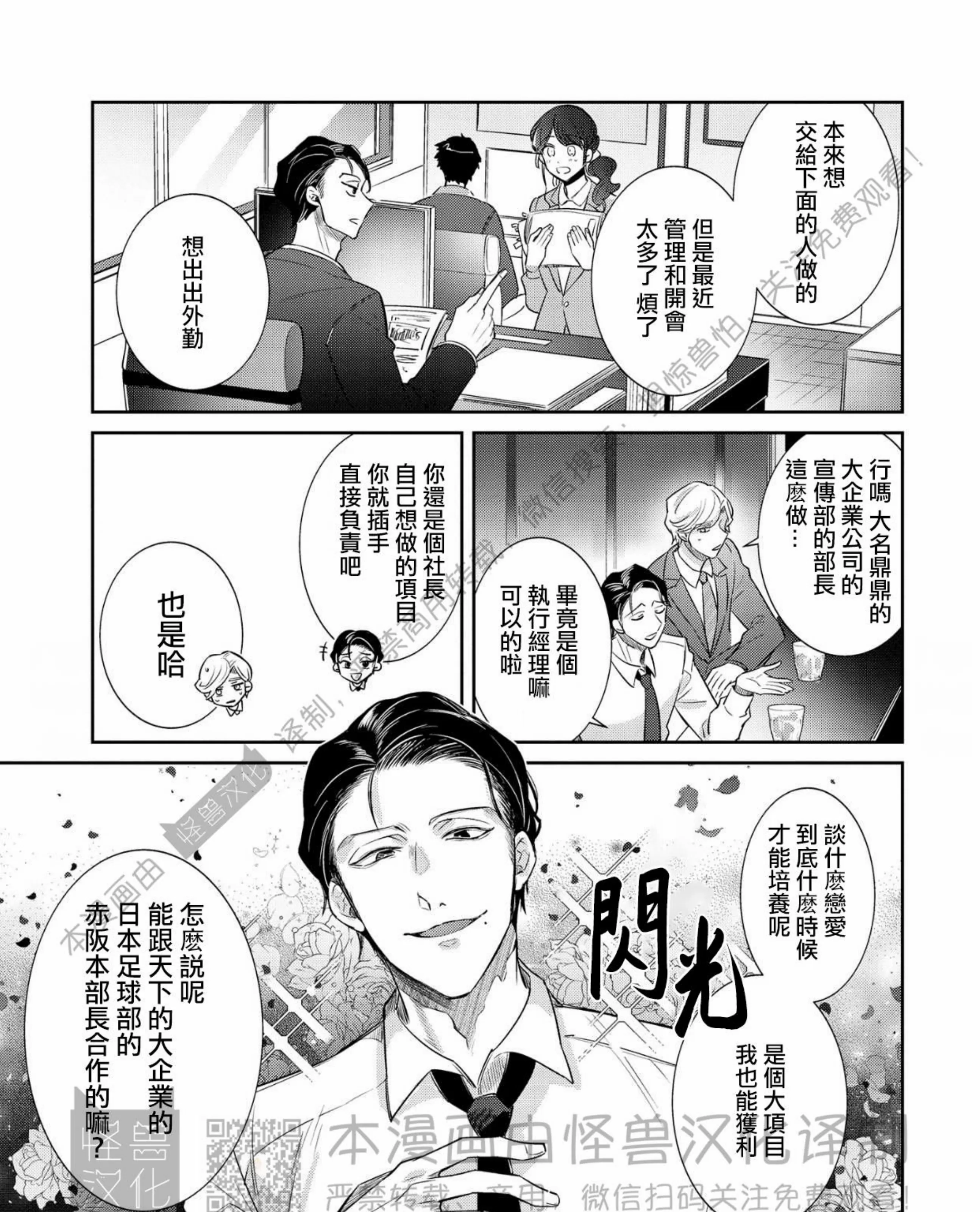 《独一无二的主角》漫画最新章节第05话免费下拉式在线观看章节第【21】张图片