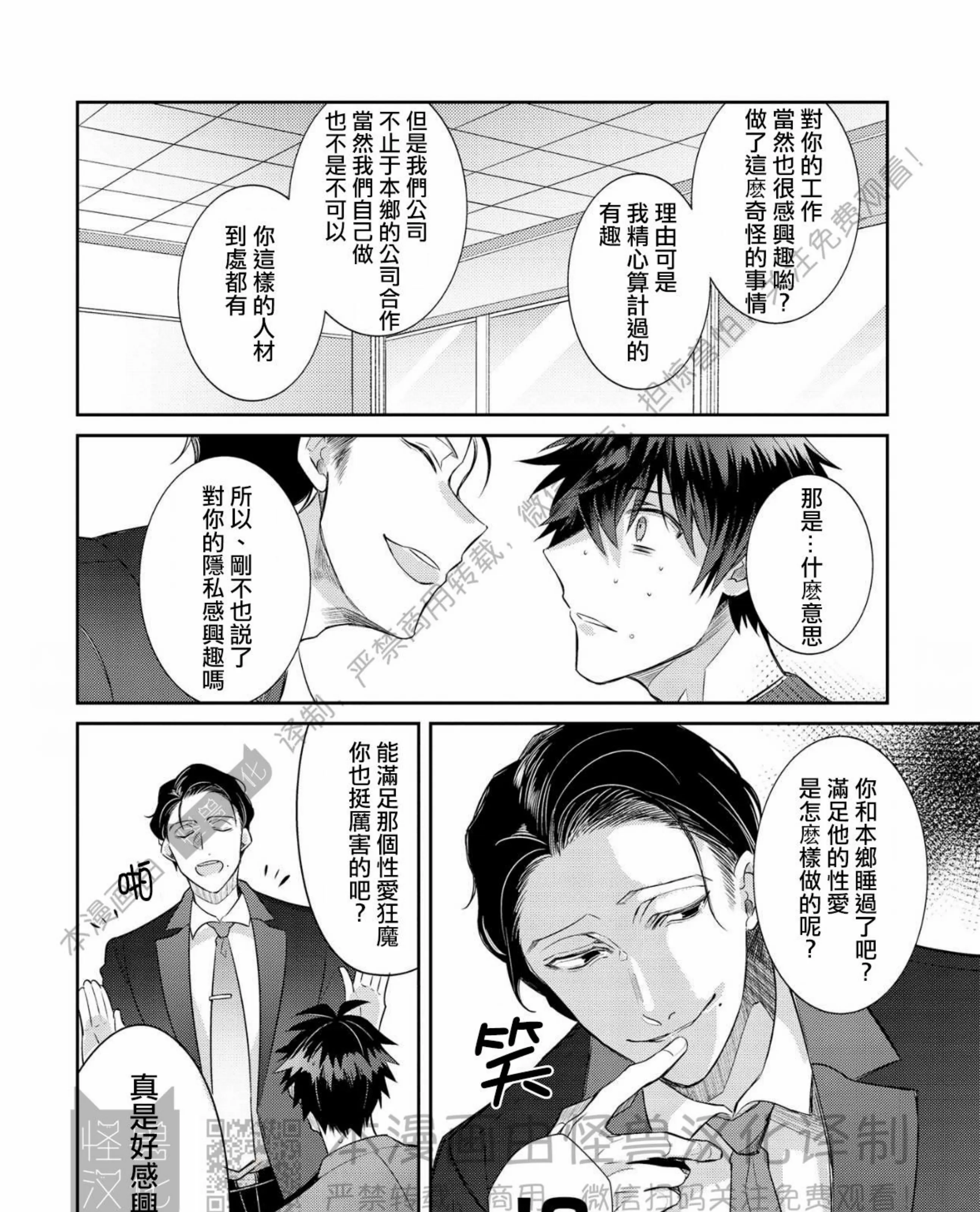 《独一无二的主角》漫画最新章节第05话免费下拉式在线观看章节第【51】张图片